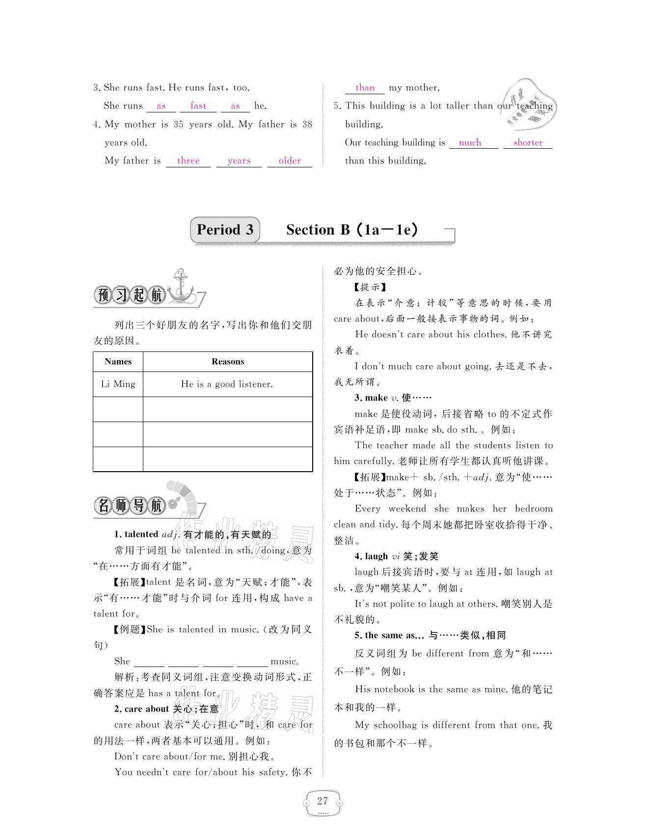 2021年領(lǐng)航新課標練習冊八年級英語上冊人教版 參考答案第27頁