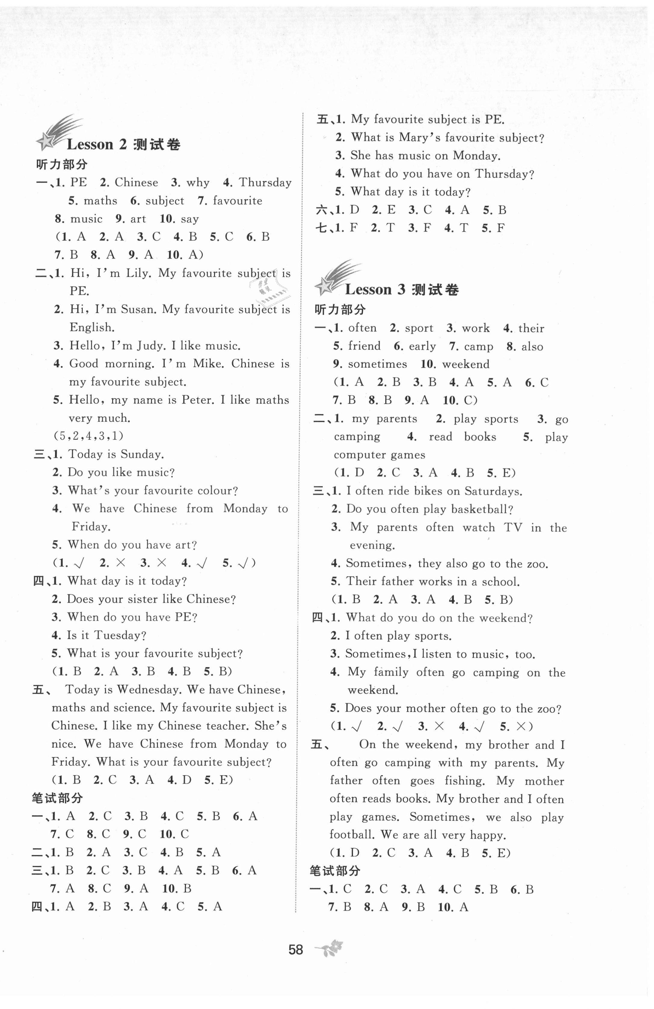 2021年新課程學(xué)習(xí)與測評(píng)單元雙測五年級(jí)英語上冊(cè)接力版C版 第2頁