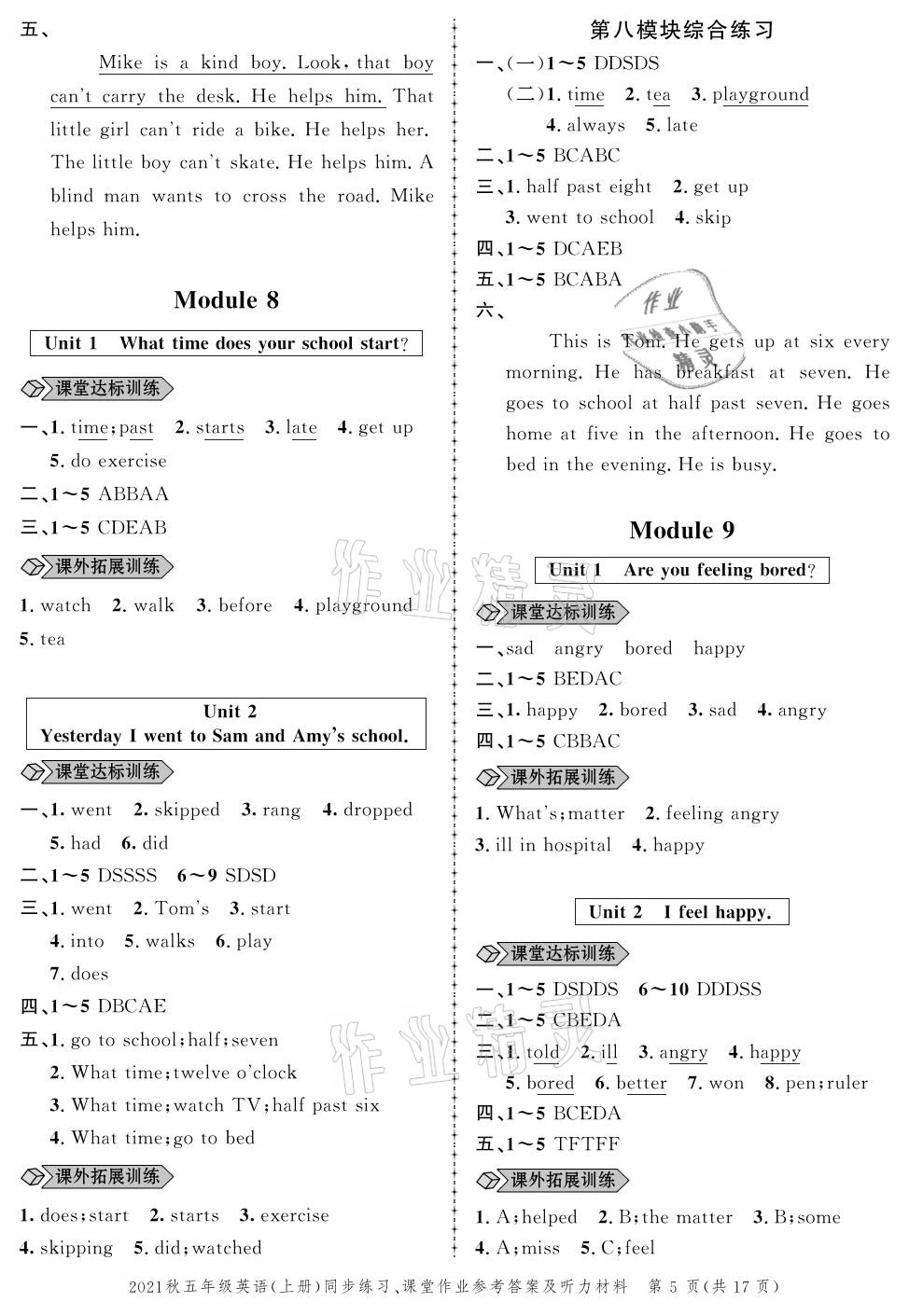 2021年创新作业同步练习五年级英语上册外研版 参考答案第5页