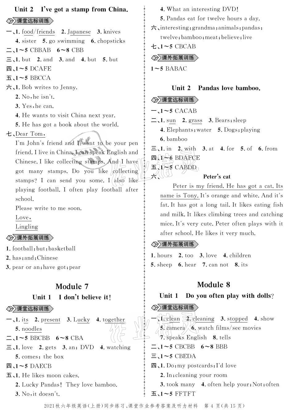 2021年创新作业同步练习六年级英语上册外研版 参考答案第4页