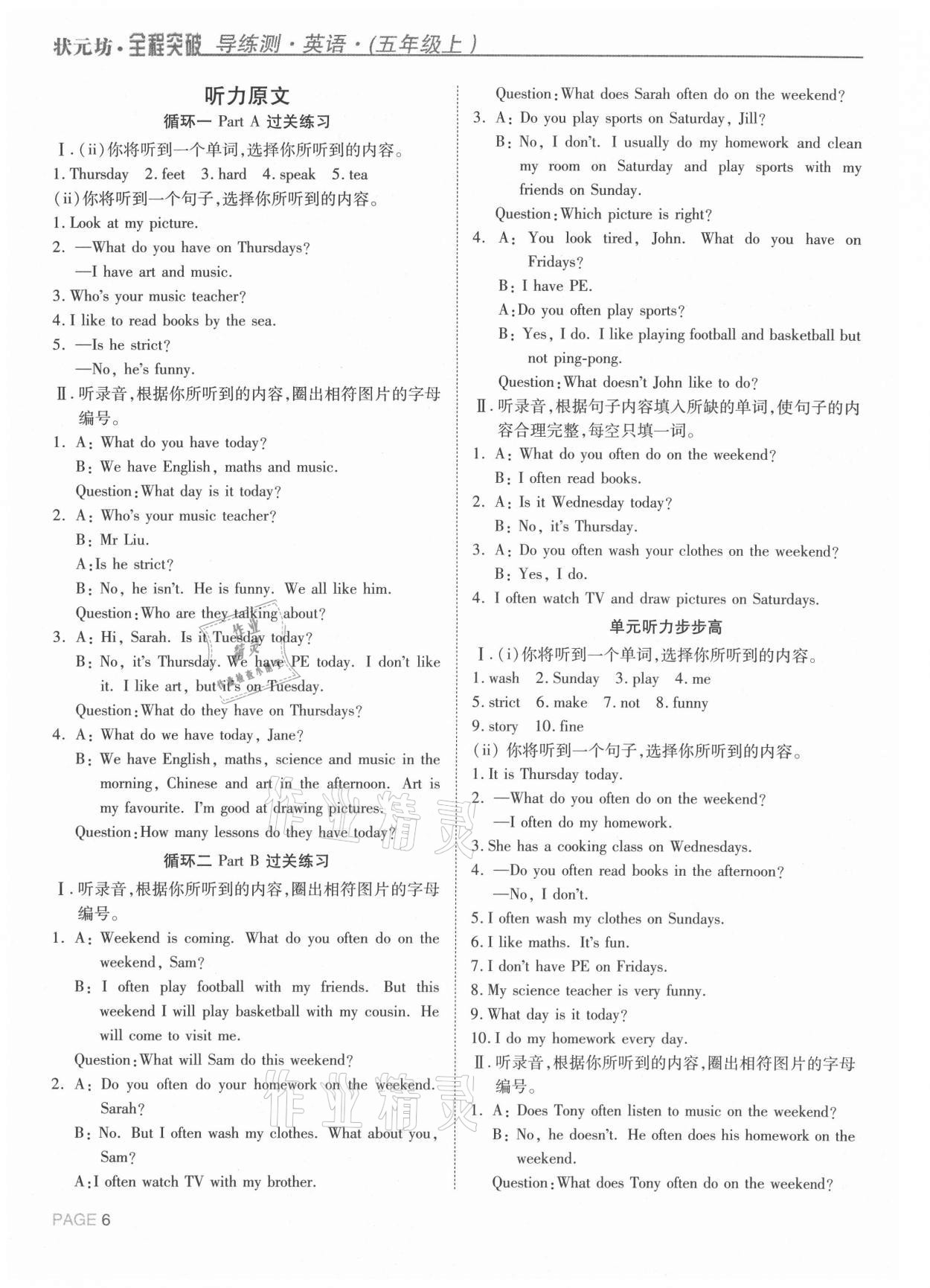 2021年?duì)钤蝗掏黄茖?dǎo)練測(cè)五年級(jí)英語(yǔ)上冊(cè)人教版東莞專(zhuān)版 參考答案第5頁(yè)