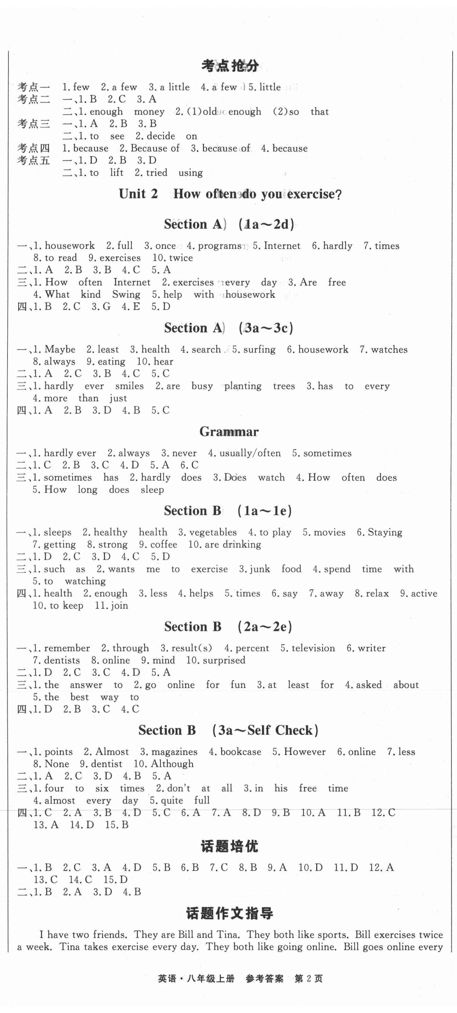 2021年贏在新課堂八年級(jí)英語(yǔ)上冊(cè)人教版江西專版 第2頁(yè)