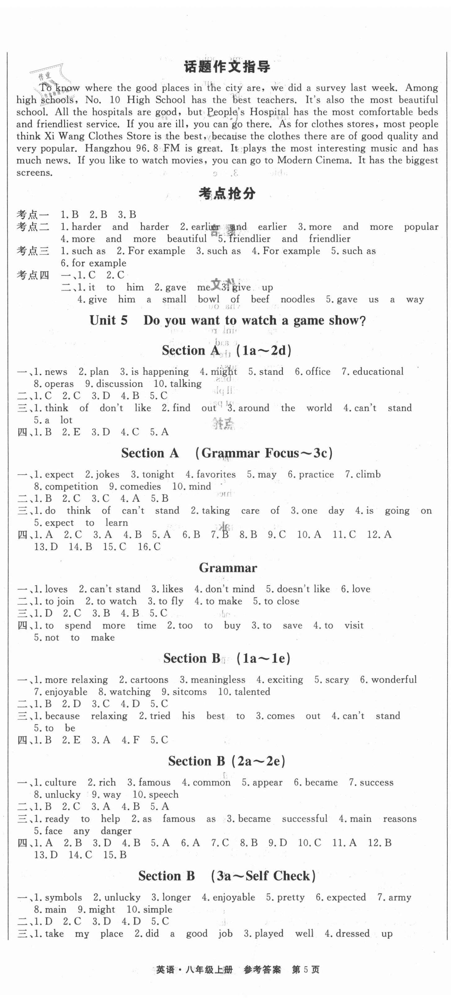 2021年贏在新課堂八年級(jí)英語上冊(cè)人教版江西專版 第5頁