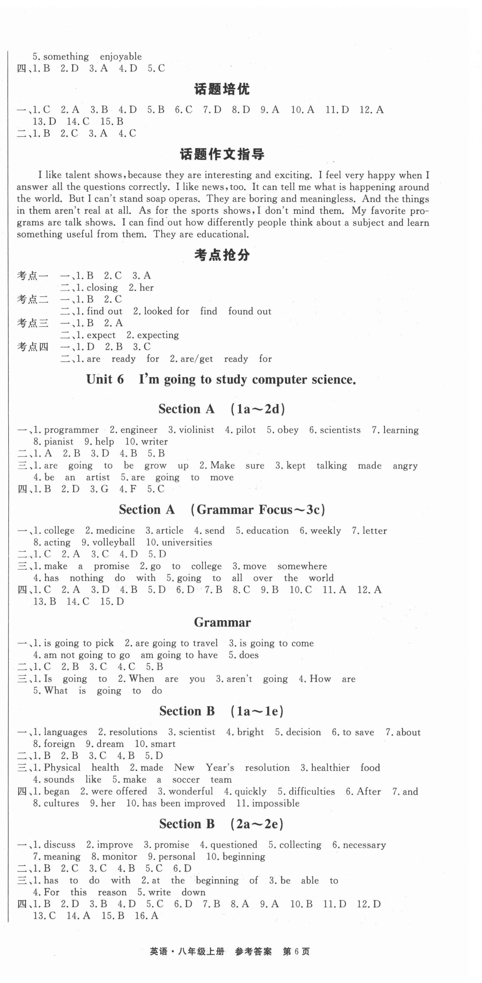 2021年贏在新課堂八年級英語上冊人教版江西專版 第6頁