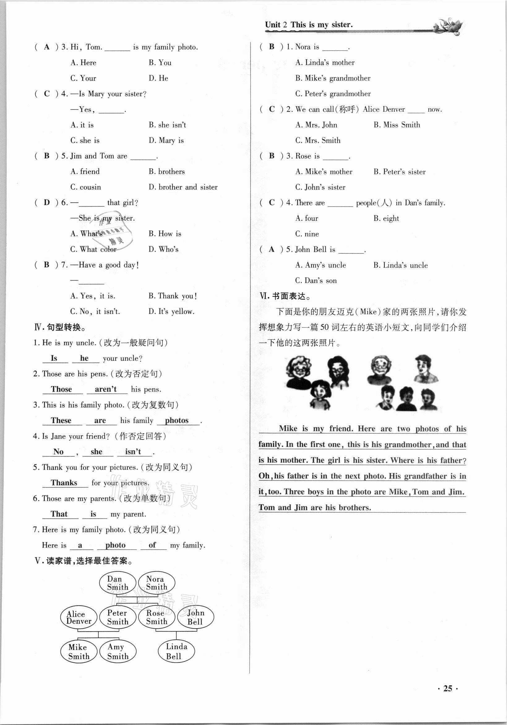 2021年節(jié)節(jié)高一對(duì)一同步精練測(cè)評(píng)七年級(jí)英語(yǔ)上冊(cè)人教版 參考答案第25頁(yè)