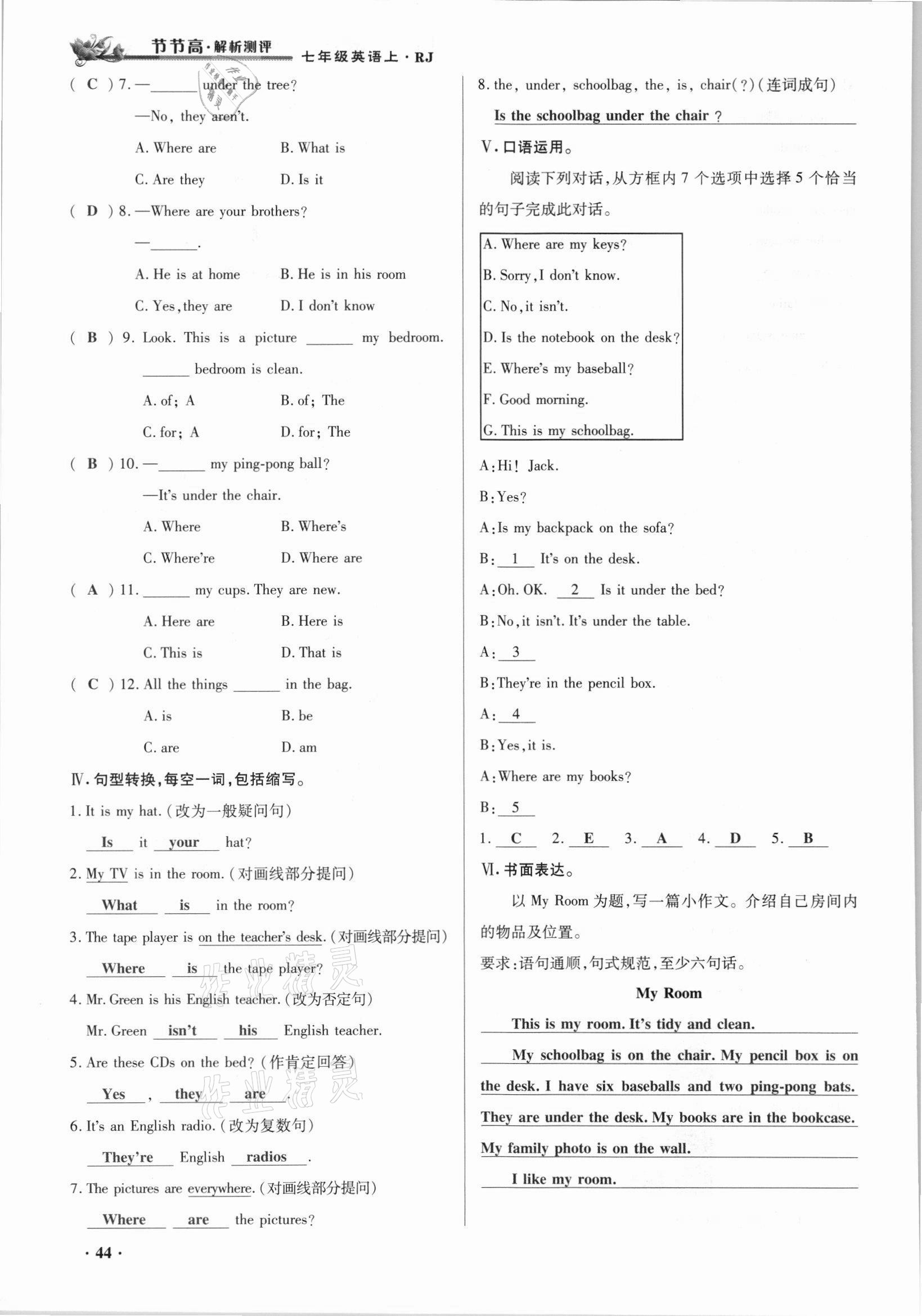 2021年節(jié)節(jié)高一對(duì)一同步精練測(cè)評(píng)七年級(jí)英語上冊(cè)人教版 參考答案第44頁