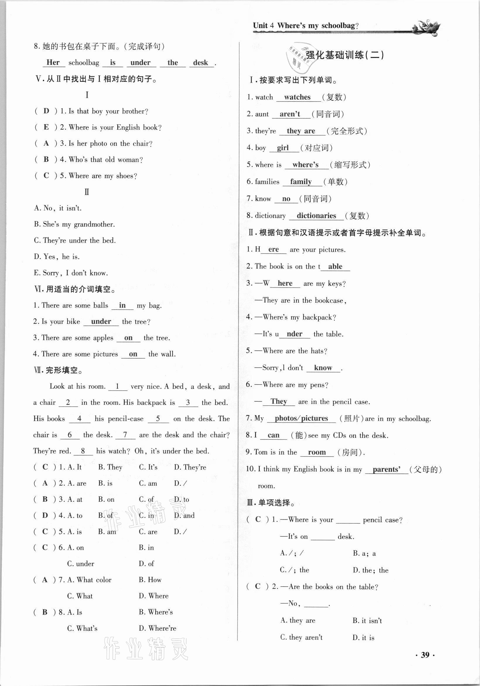 2021年節(jié)節(jié)高一對一同步精練測評七年級英語上冊人教版 參考答案第39頁