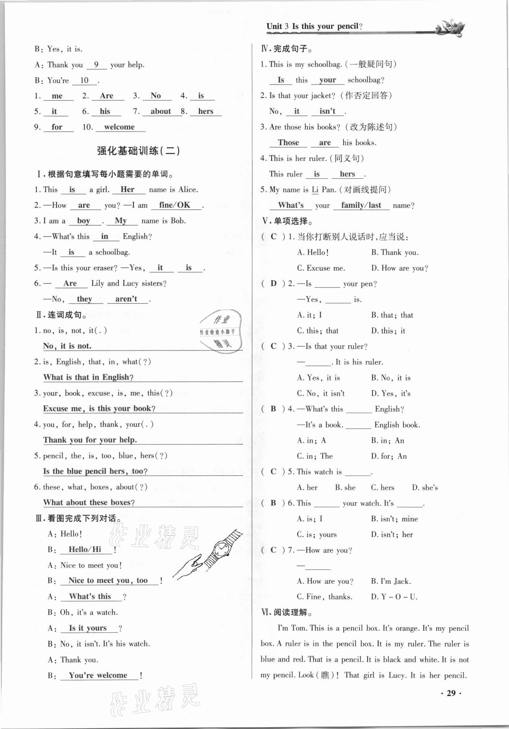 2021年節(jié)節(jié)高一對(duì)一同步精練測(cè)評(píng)七年級(jí)英語(yǔ)上冊(cè)人教版 參考答案第29頁(yè)