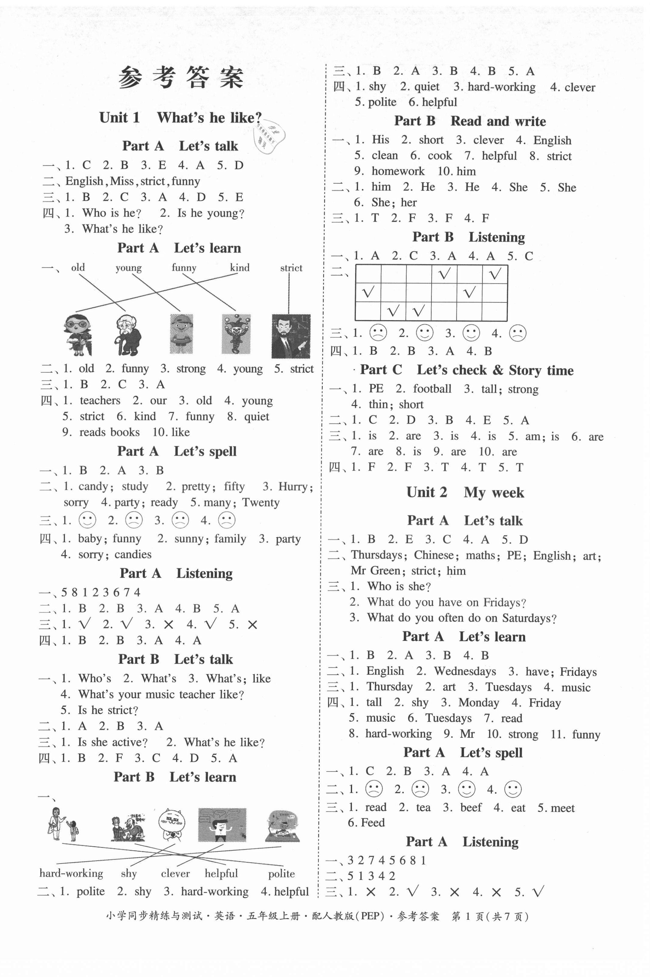 2021年小學(xué)同步精練與測(cè)試五年級(jí)英語(yǔ)上冊(cè)人教版 第1頁(yè)