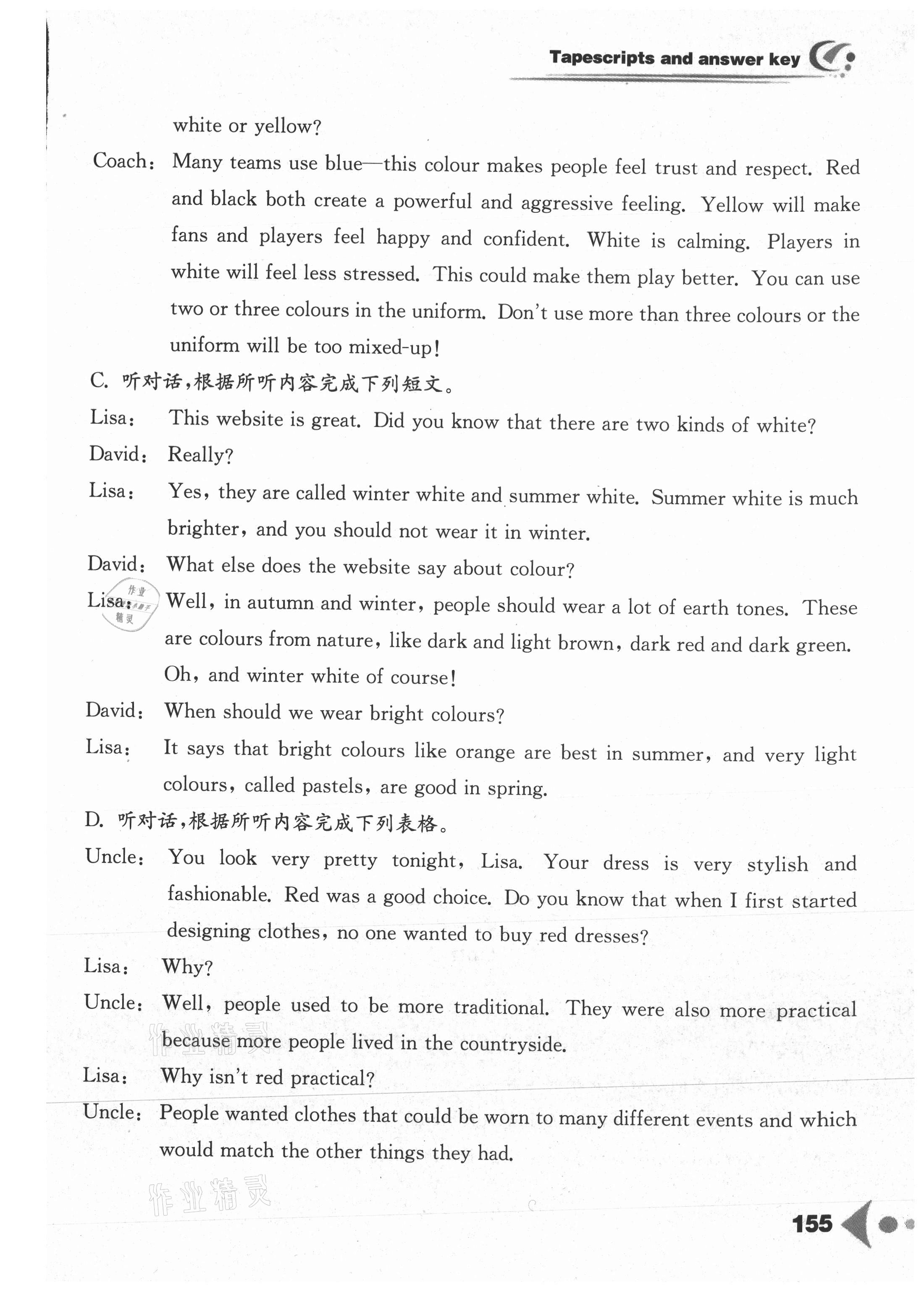 2021年任務(wù)型聽讀訓(xùn)練九年級(jí)英語上冊(cè)譯林版 第7頁