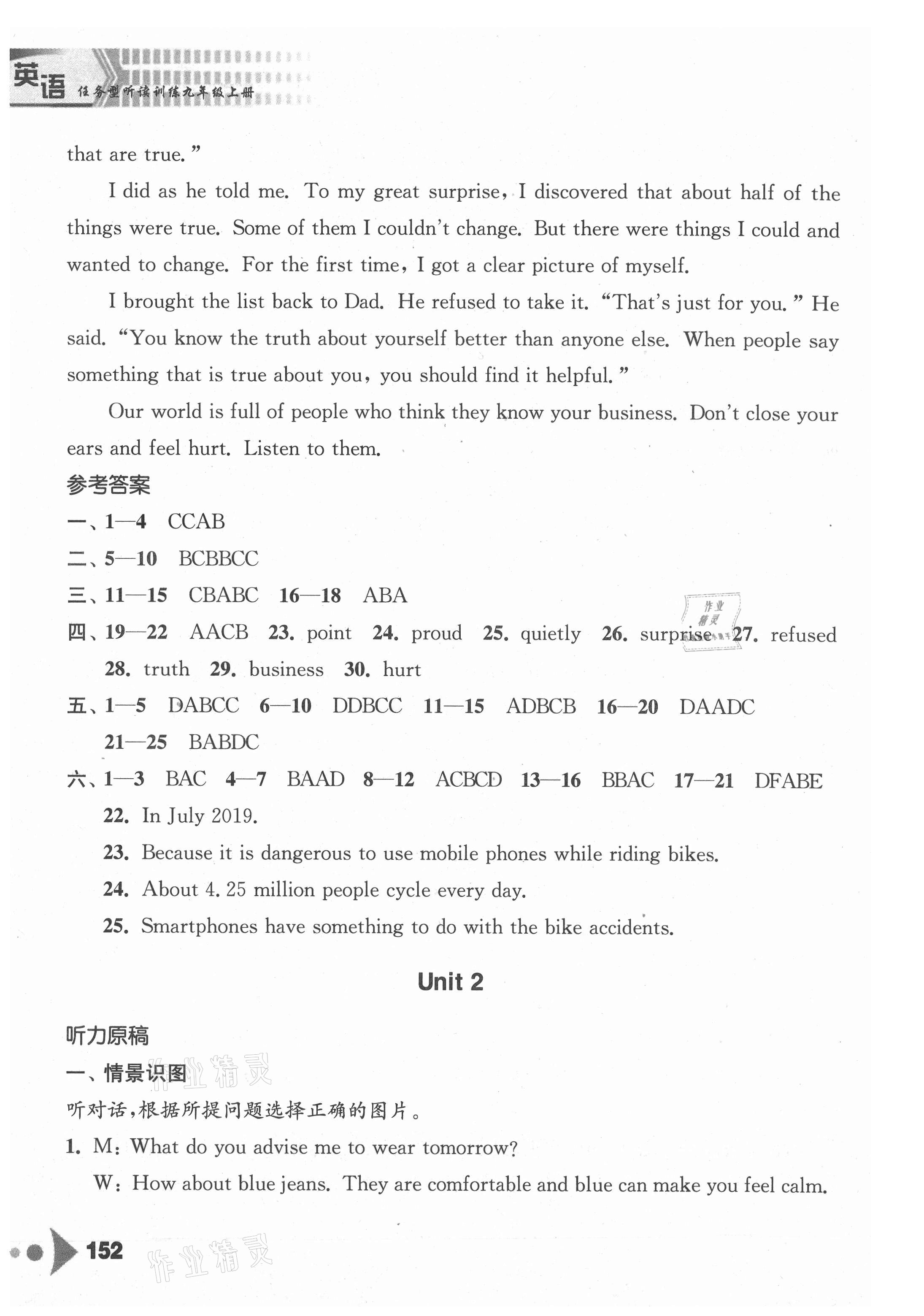 2021年任務(wù)型聽(tīng)讀訓(xùn)練九年級(jí)英語(yǔ)上冊(cè)譯林版 第4頁(yè)