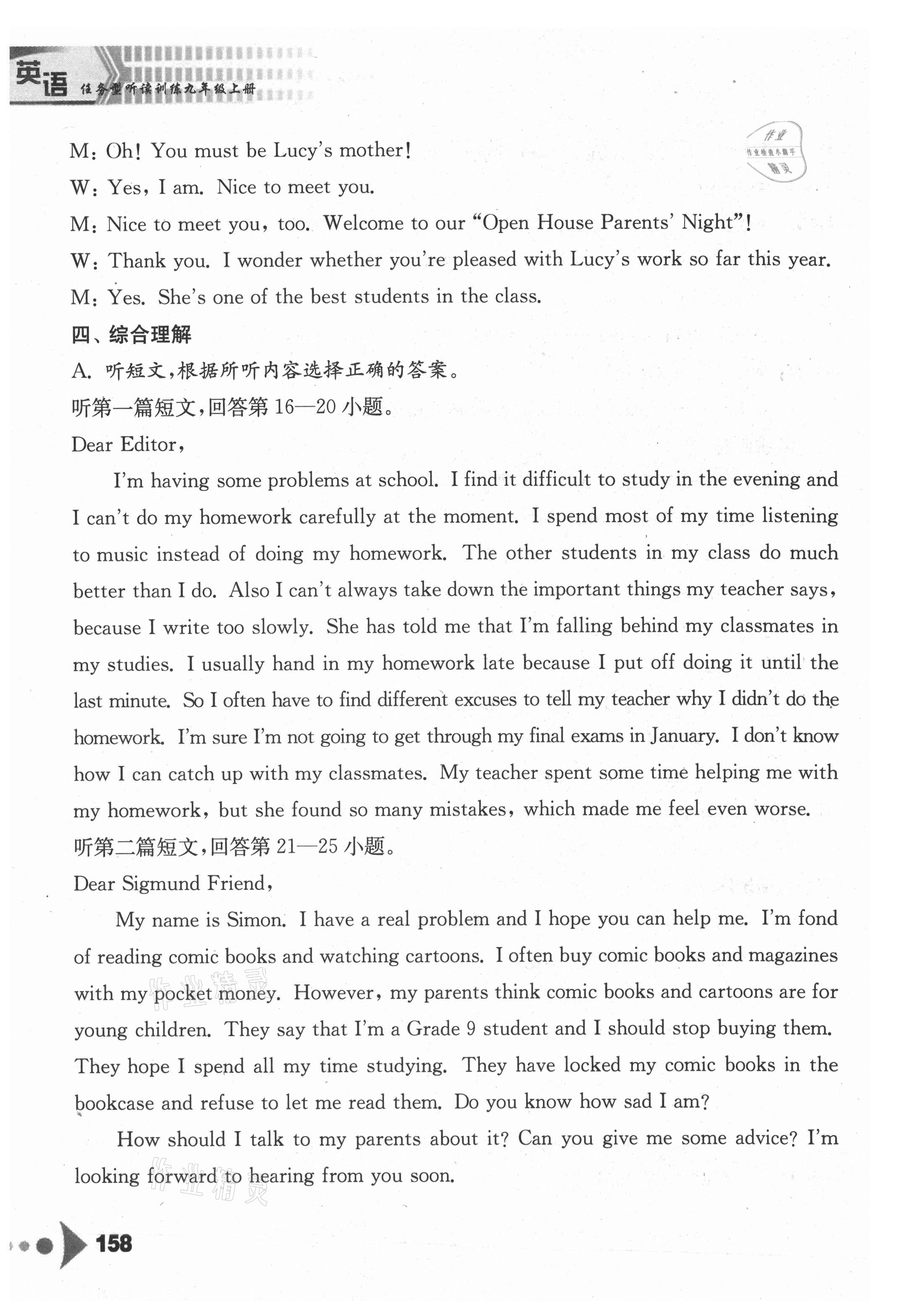 2021年任務(wù)型聽讀訓(xùn)練九年級(jí)英語上冊(cè)譯林版 第10頁