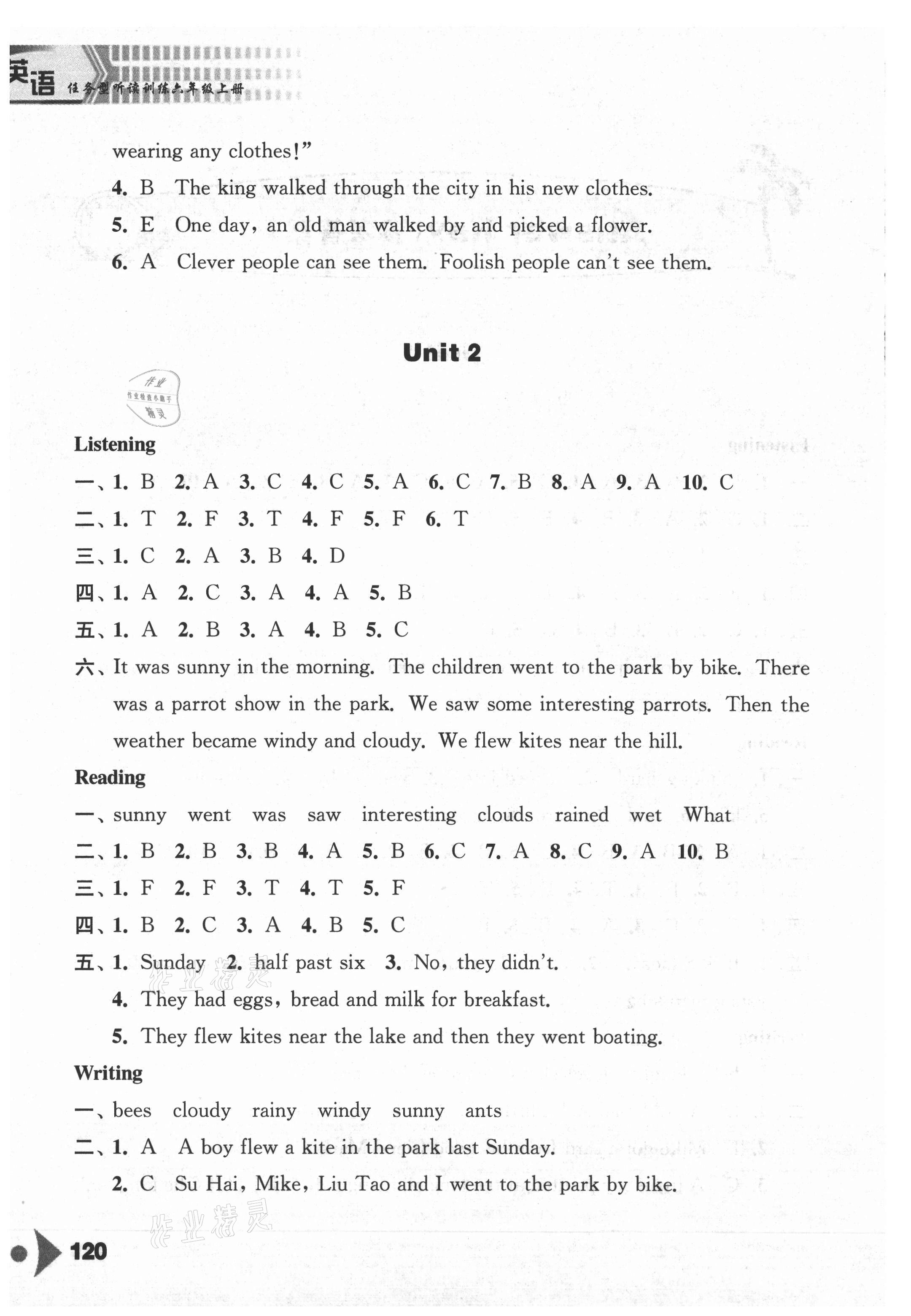 2021年任務(wù)型聽讀訓(xùn)練六年級英語上冊譯林版 參考答案第2頁