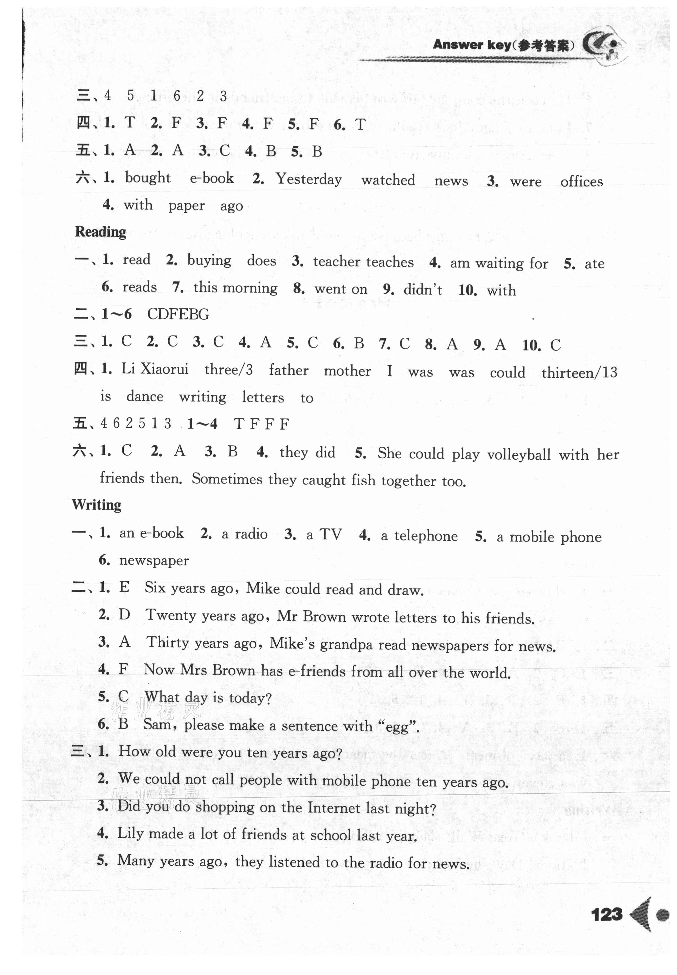 2021年任務(wù)型聽(tīng)讀訓(xùn)練六年級(jí)英語(yǔ)上冊(cè)譯林版 參考答案第5頁(yè)