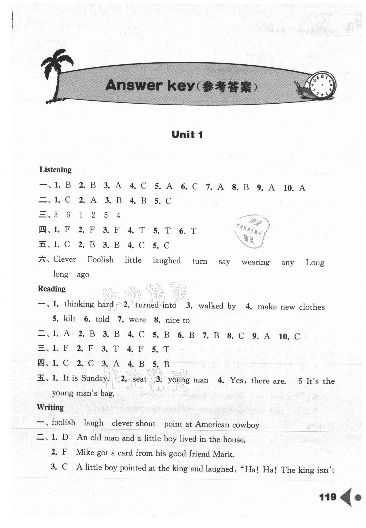 2021年任務型聽讀訓練六年級英語上冊譯林版 參考答案第1頁