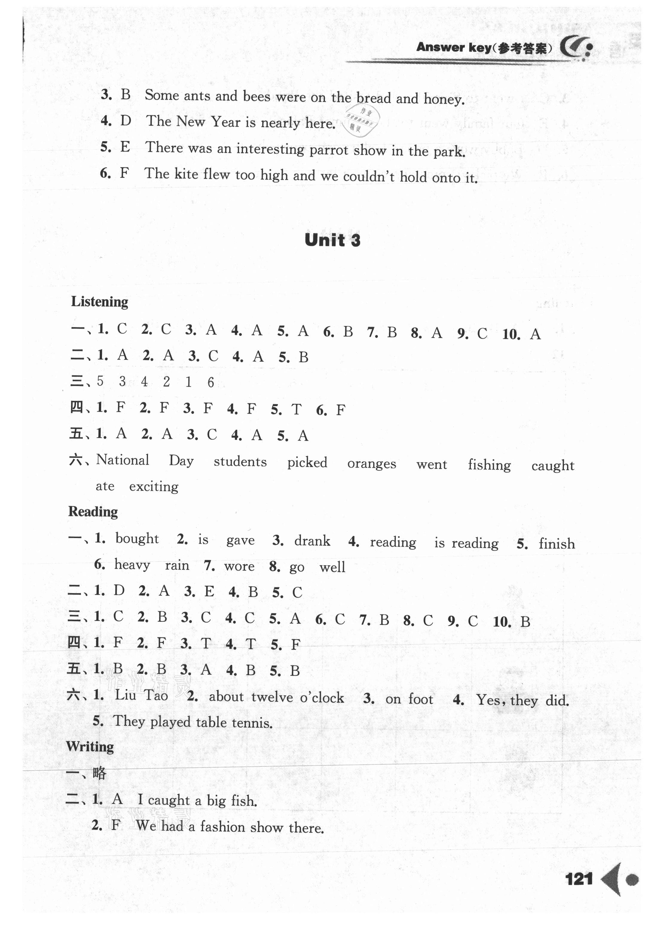 2021年任務(wù)型聽讀訓(xùn)練六年級英語上冊譯林版 參考答案第3頁