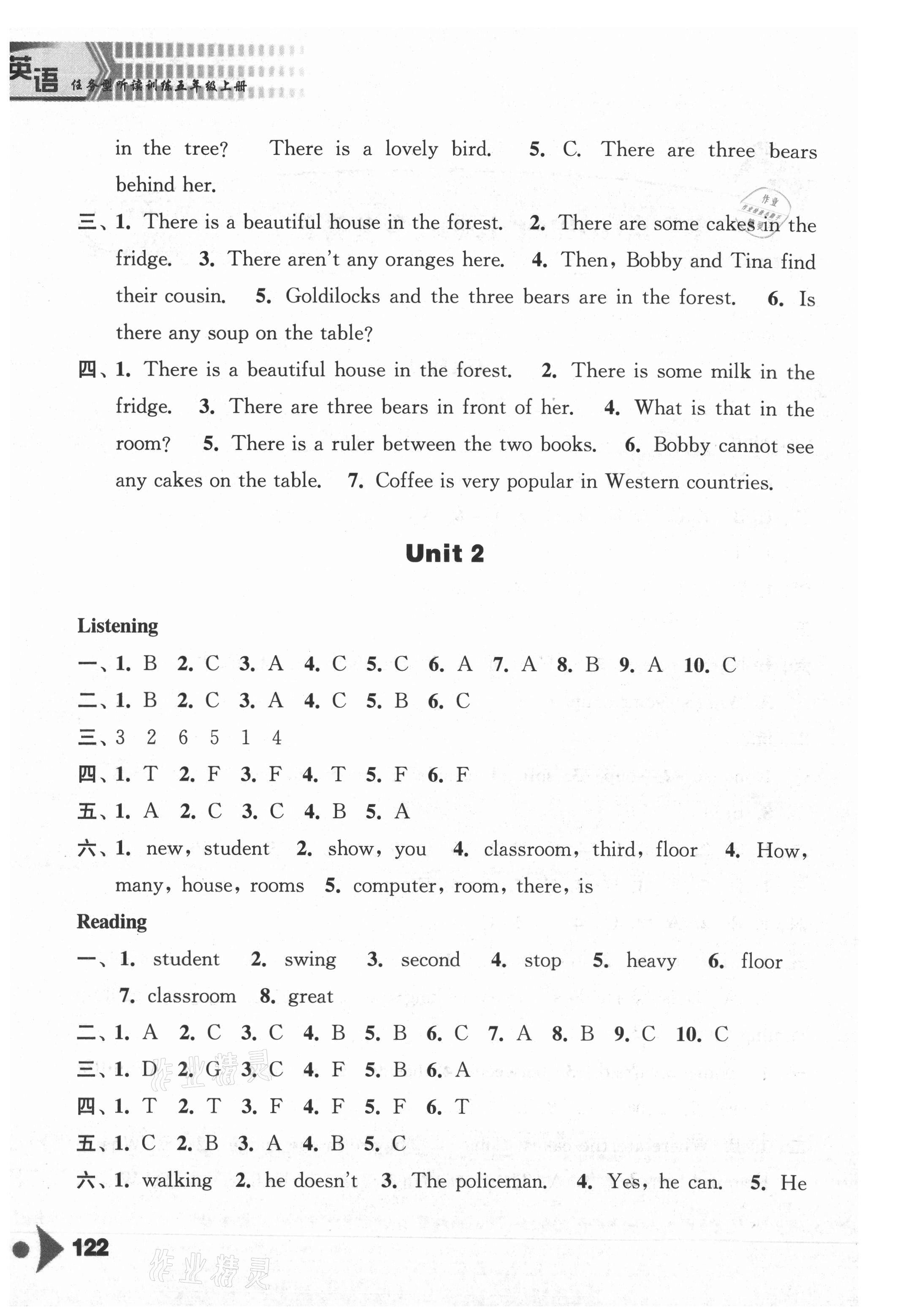 2021年任務(wù)型聽讀訓(xùn)練五年級英語上冊譯林版 參考答案第2頁