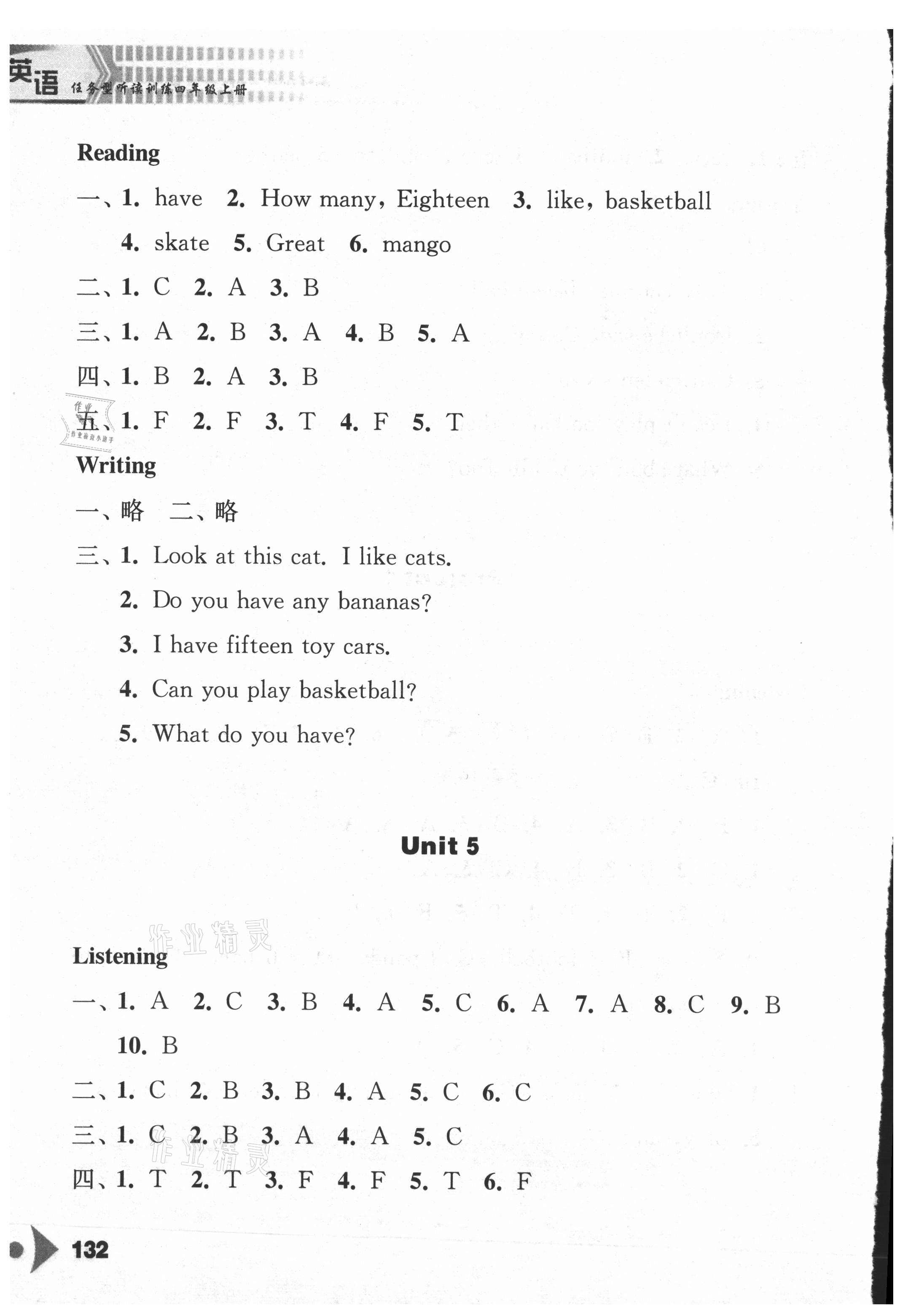 2021年任務(wù)型聽讀訓(xùn)練四年級(jí)英語(yǔ)上冊(cè)譯林版 參考答案第6頁(yè)