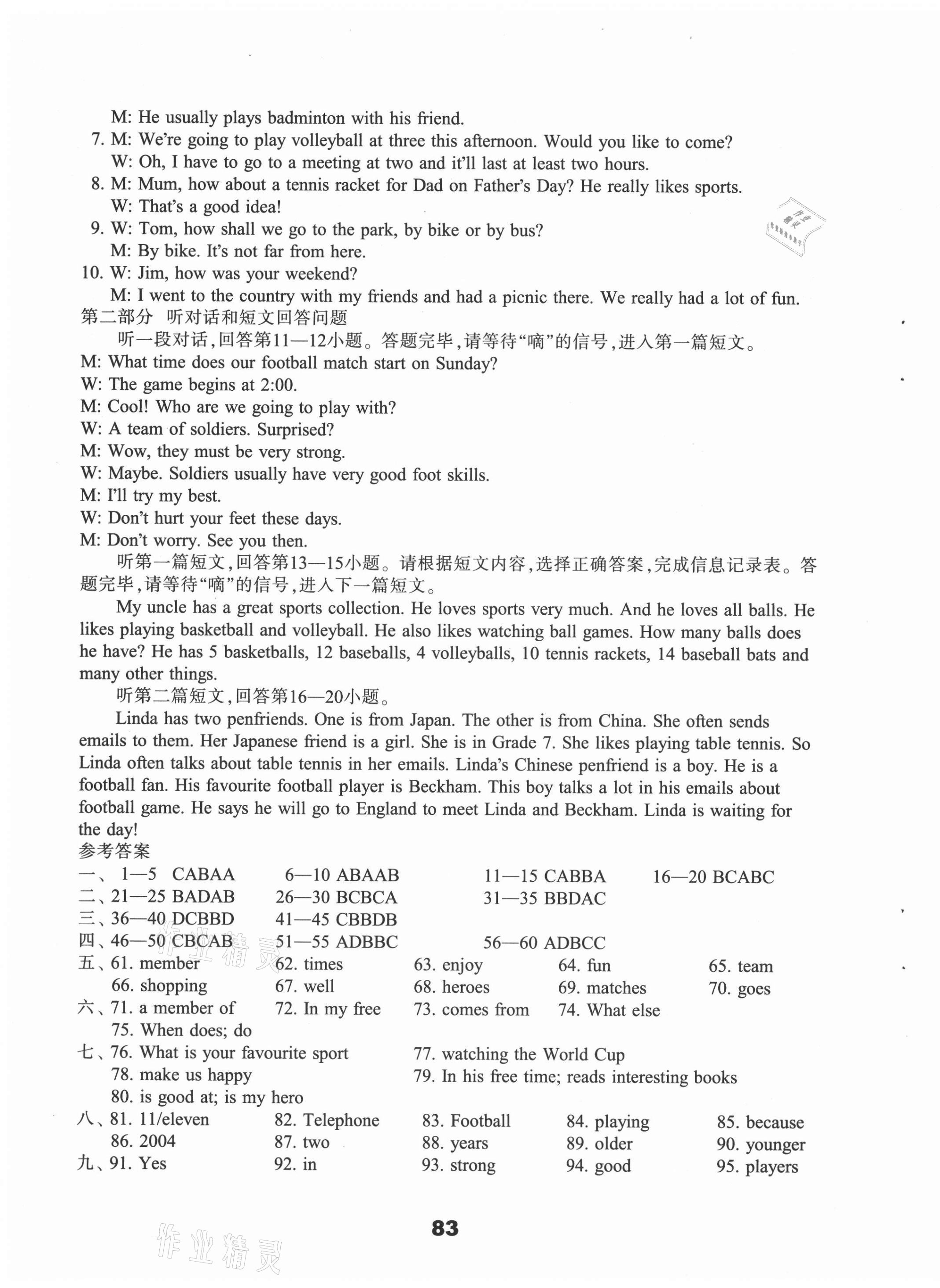 2021年课课练初中英语活页卷七年级上册译林版 第3页