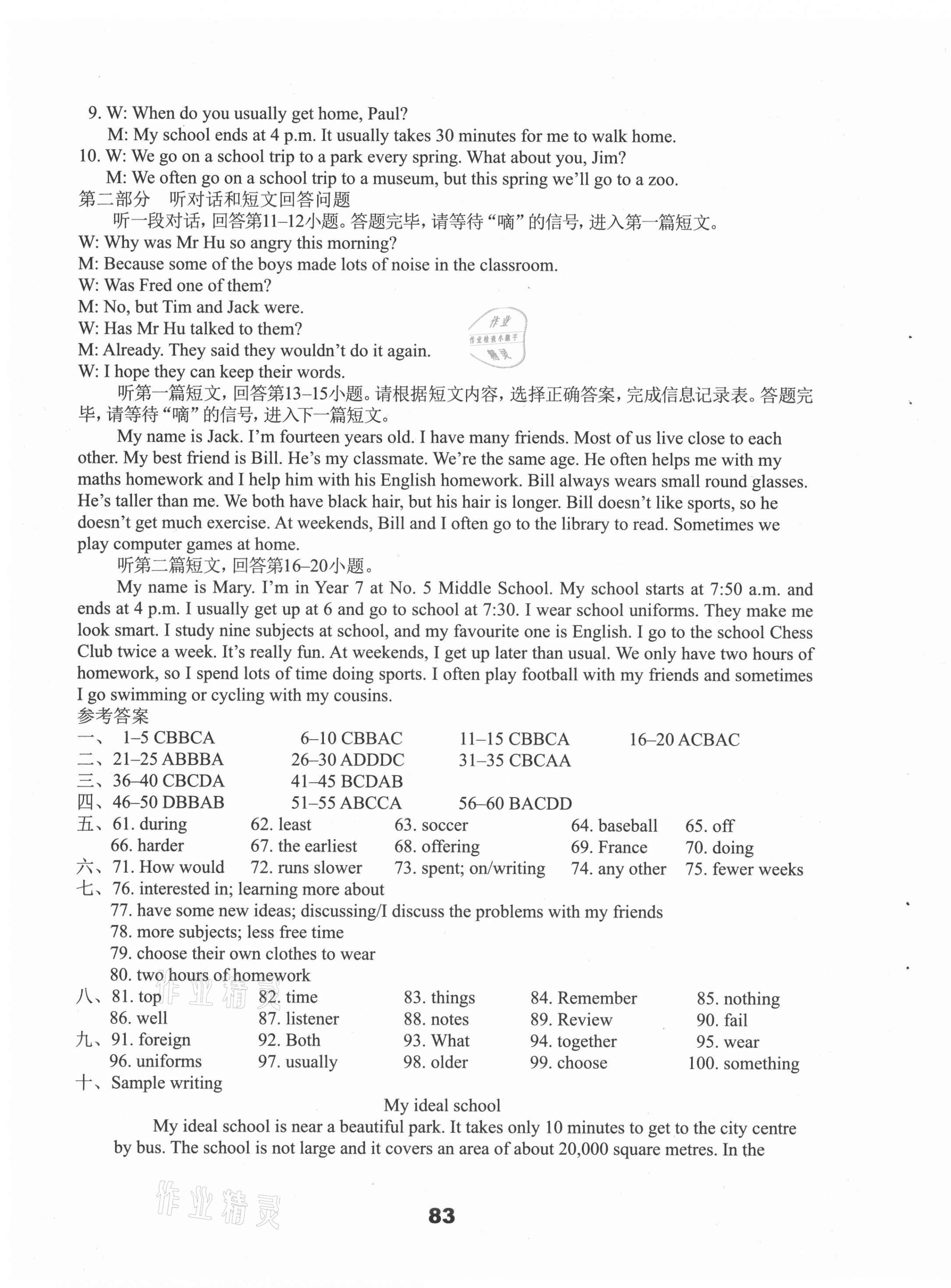 2021年課課練初中英語活頁(yè)卷八年級(jí)上冊(cè)譯林版 第3頁(yè)