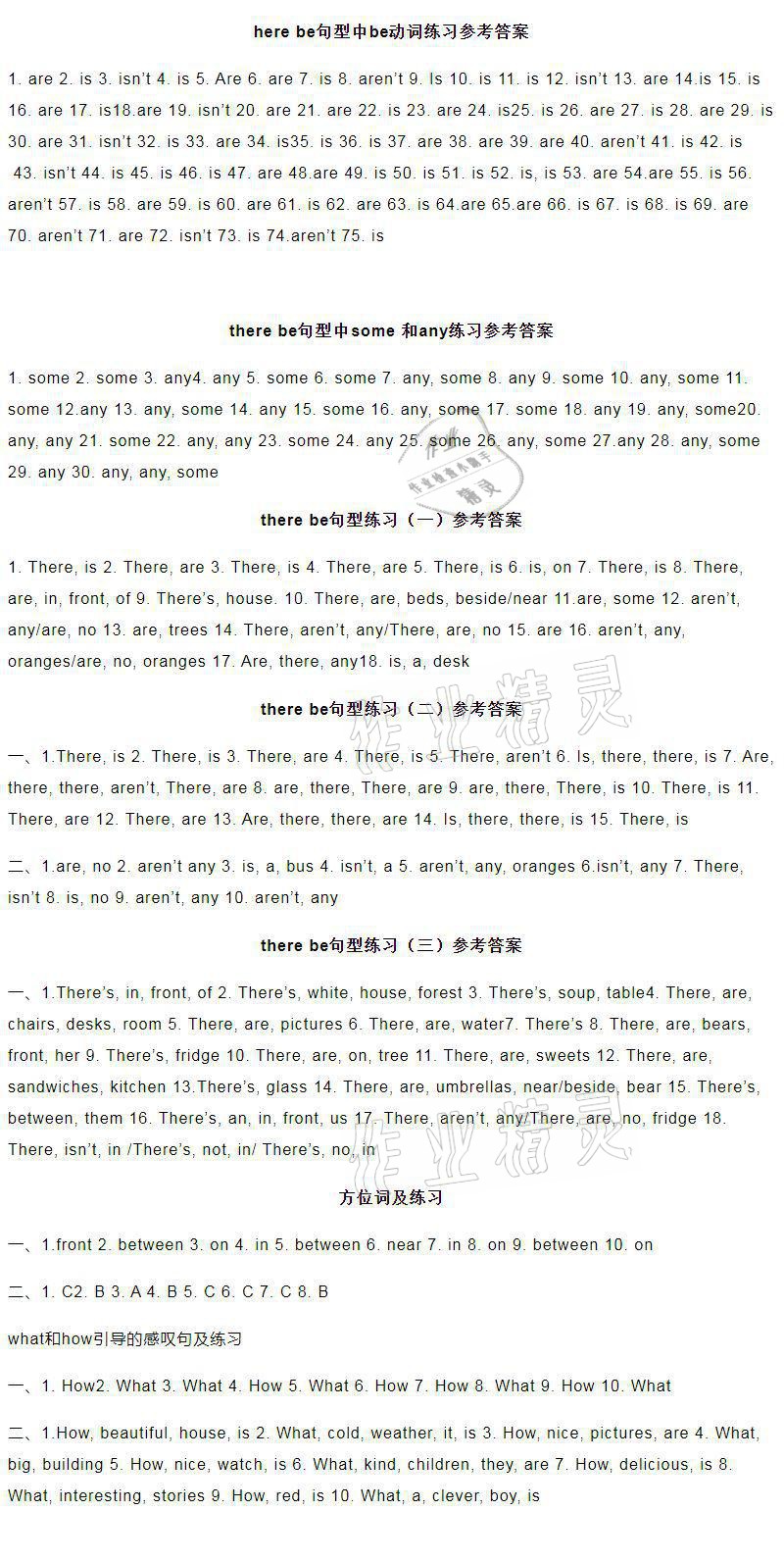 2021年蘇學(xué)精品五年級英語上冊 參考答案第3頁