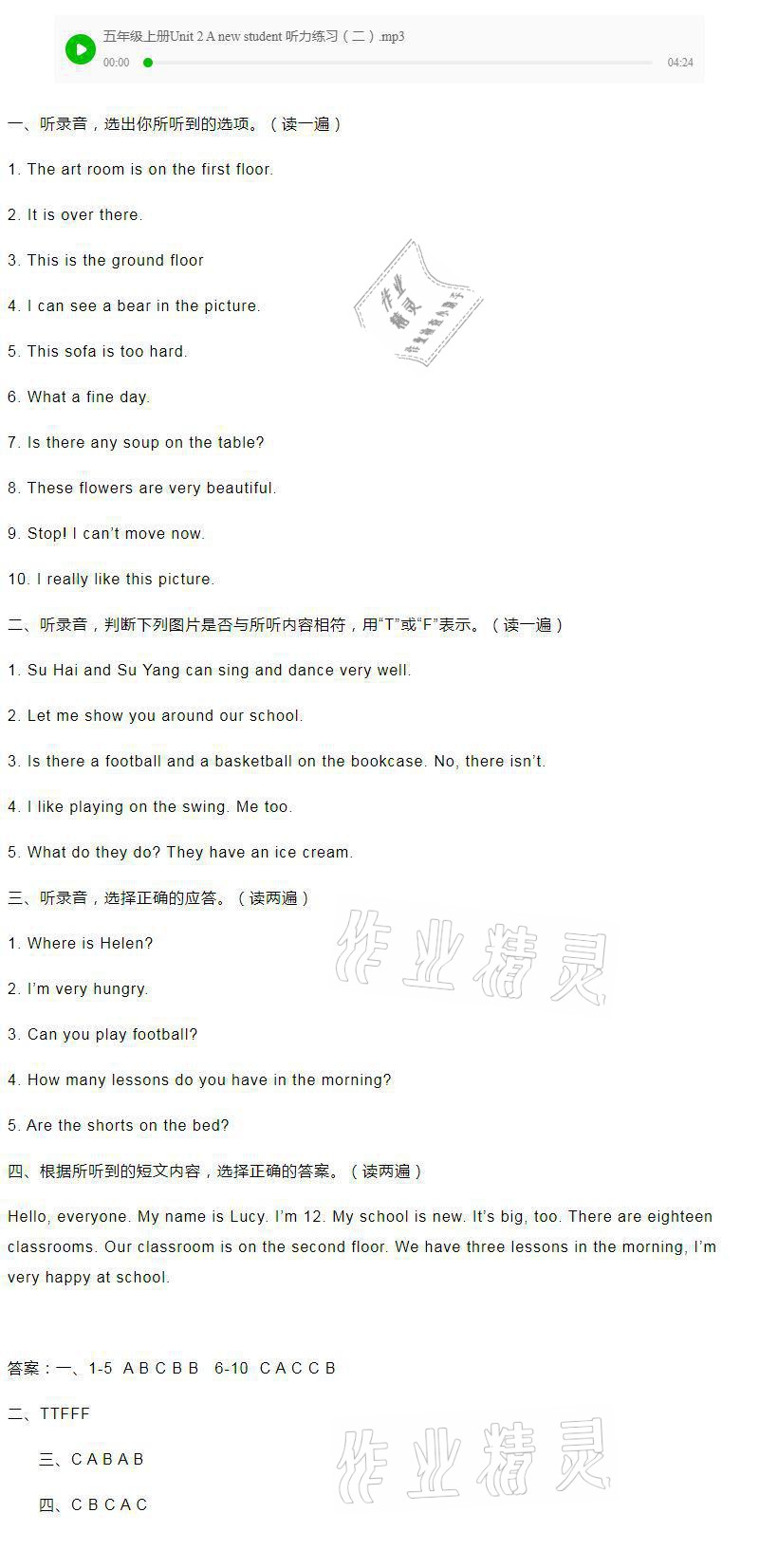 2021年蘇學(xué)精品五年級英語上冊 參考答案第12頁