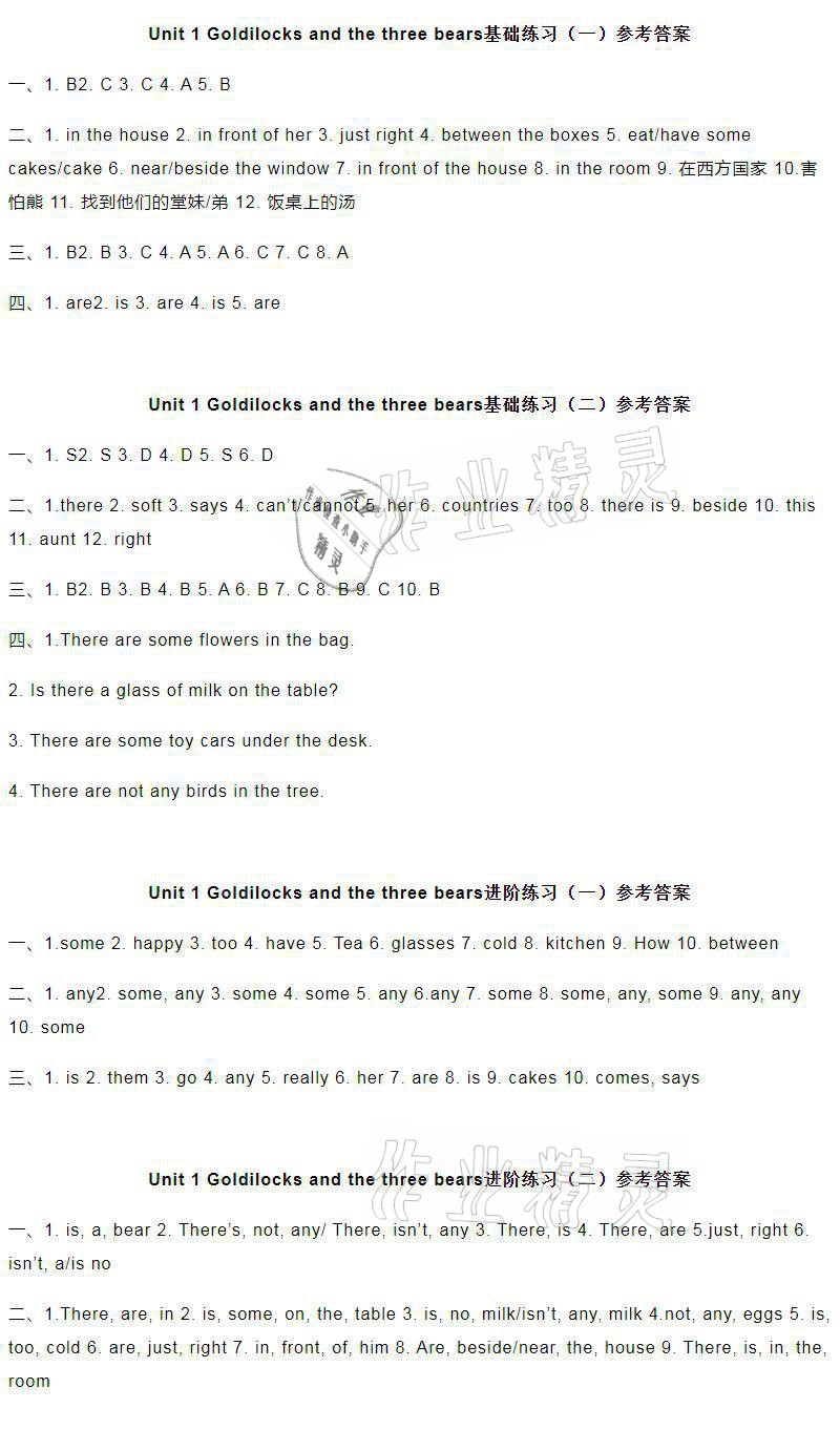 2021年蘇學(xué)精品五年級(jí)英語(yǔ)上冊(cè) 參考答案第4頁(yè)