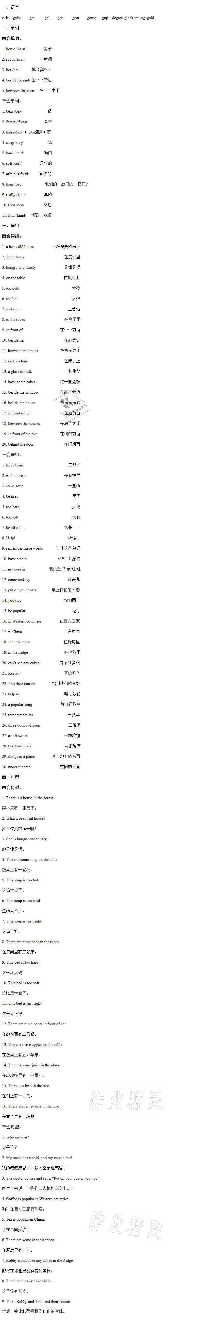 2021年蘇學(xué)精品五年級(jí)英語(yǔ)上冊(cè) 參考答案第2頁(yè)