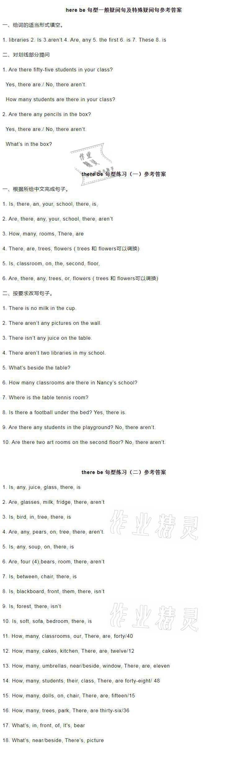 2021年蘇學(xué)精品五年級英語上冊 參考答案第9頁