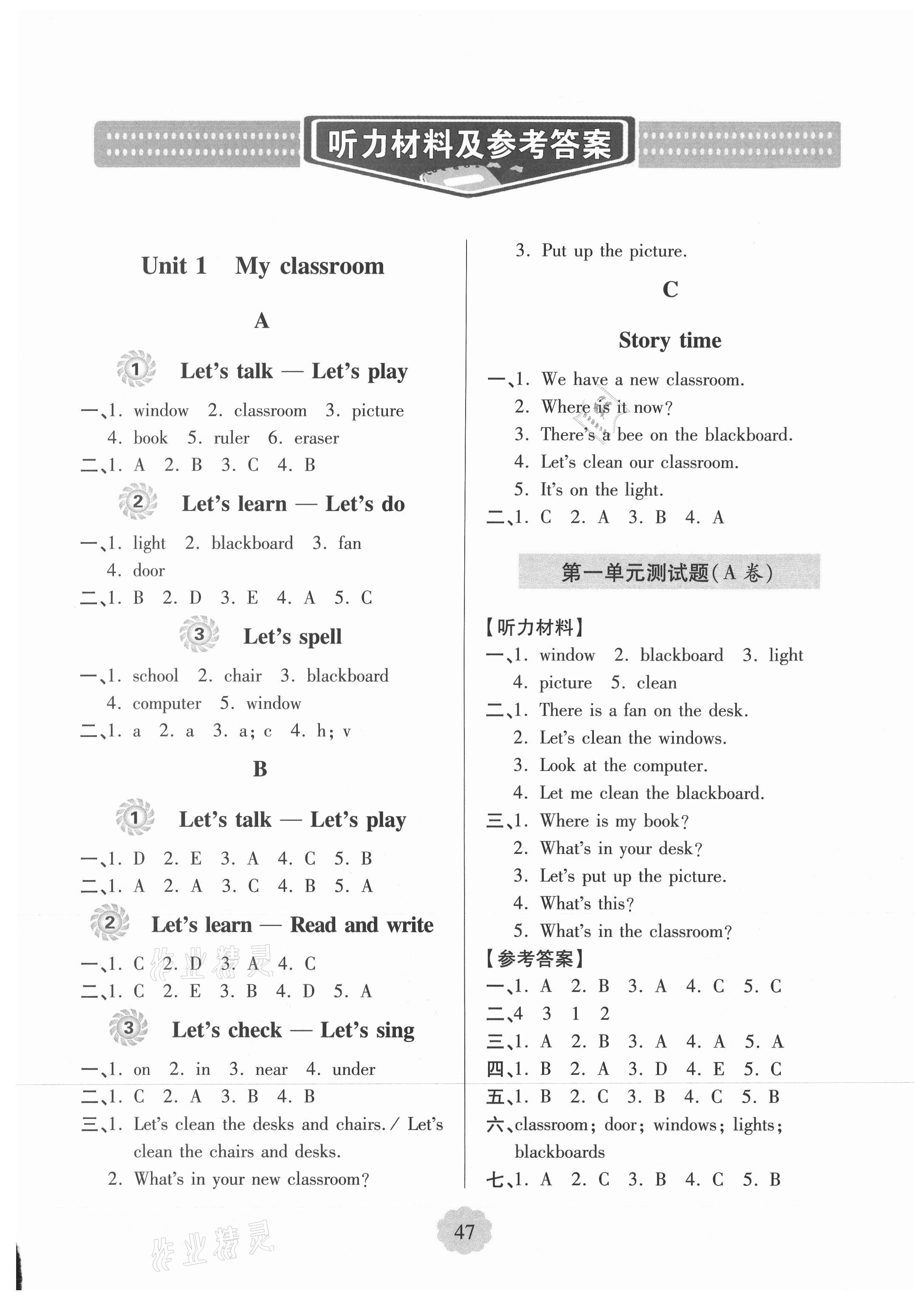 2021年新課堂學(xué)習(xí)與探究四年級(jí)英語(yǔ)上冊(cè)人教版 第1頁(yè)