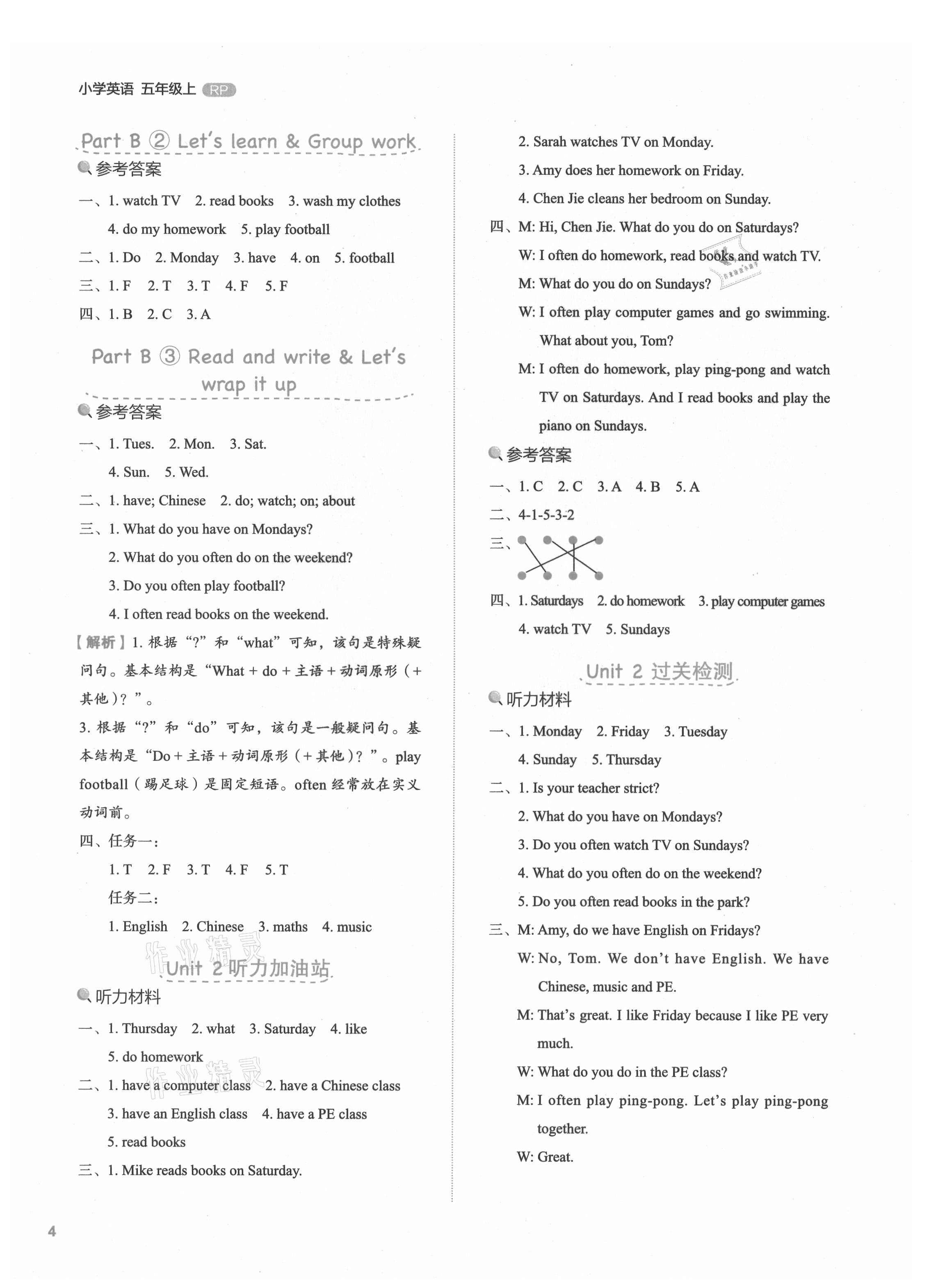 2021年新東方優(yōu)學(xué)練五年級英語上冊人教版 第4頁