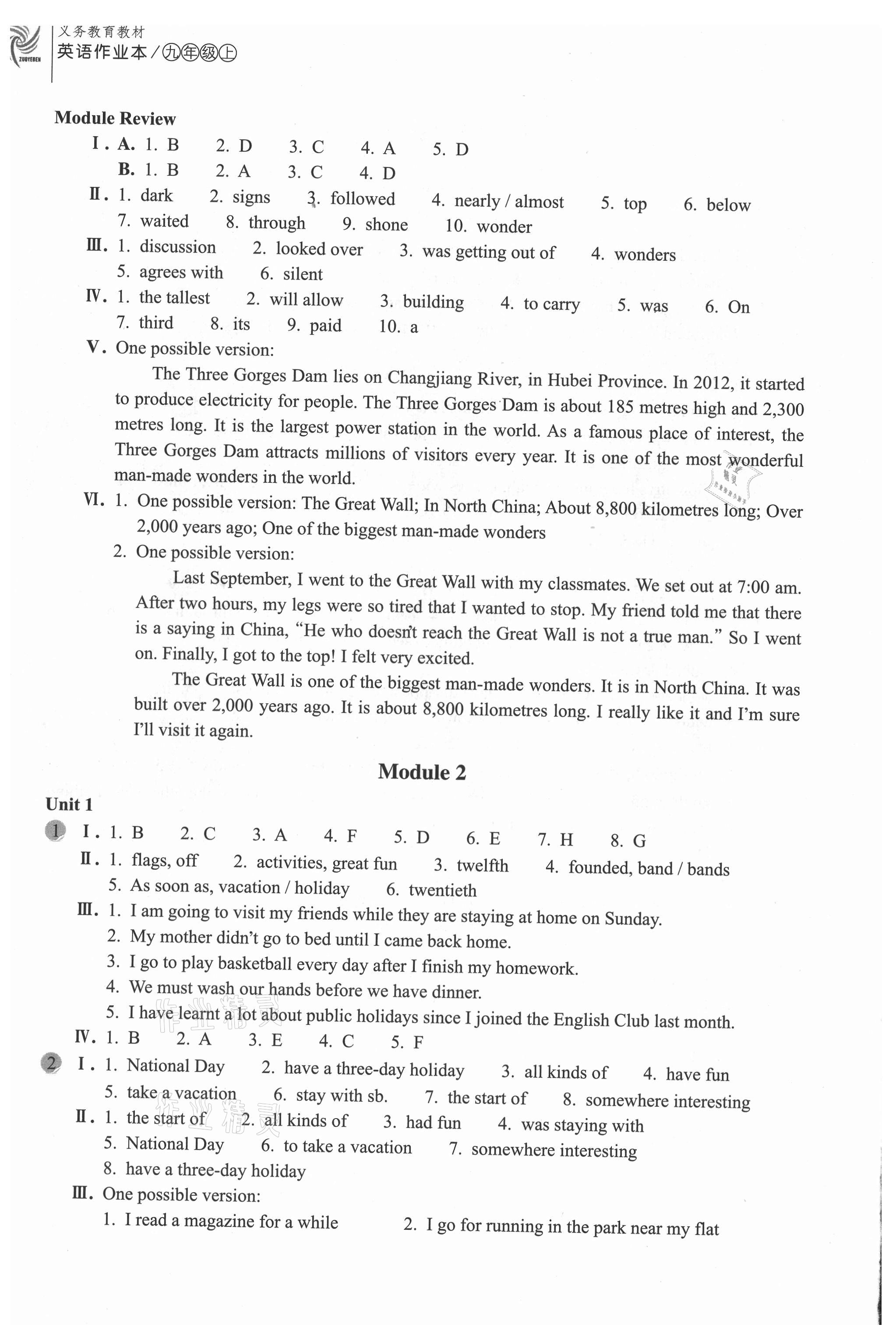 2021年作业本浙江教育出版社九年级英语上册外研版 参考答案第2页