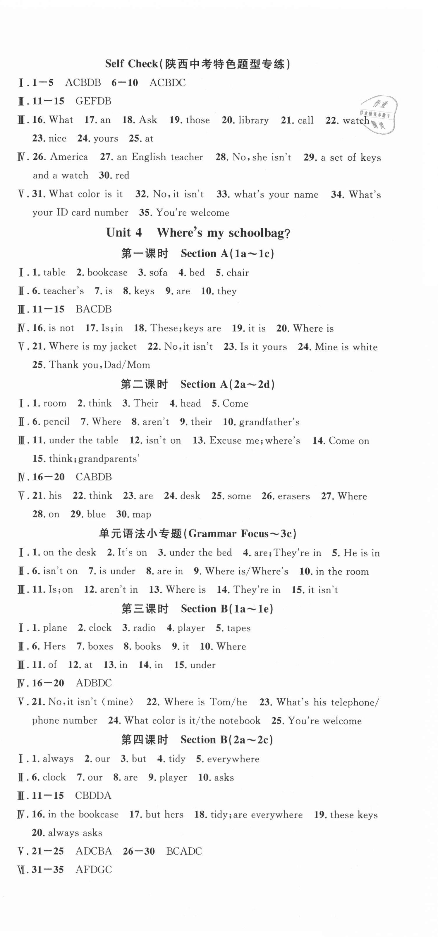 2021年名校課堂七年級英語上冊人教版陜西專版 第6頁