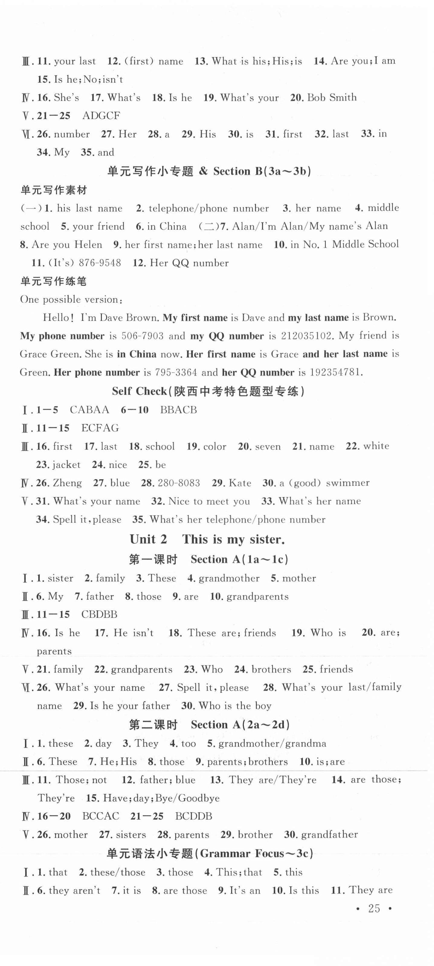 2021年名校课堂七年级英语上册人教版陕西专版 第3页