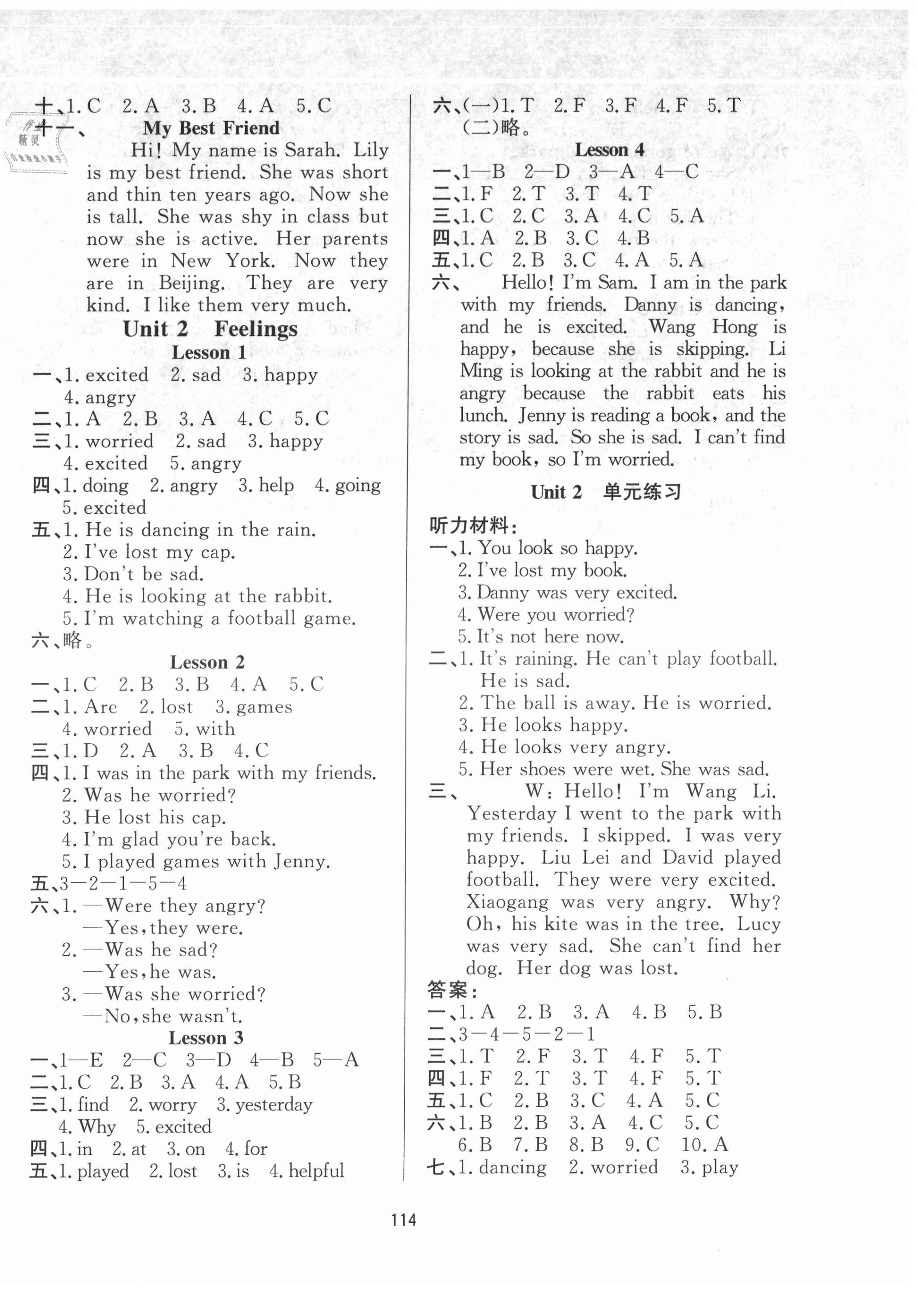 2021年小學(xué)課堂同步訓(xùn)練山東文藝出版社五年級英語上冊魯科版54制 第2頁