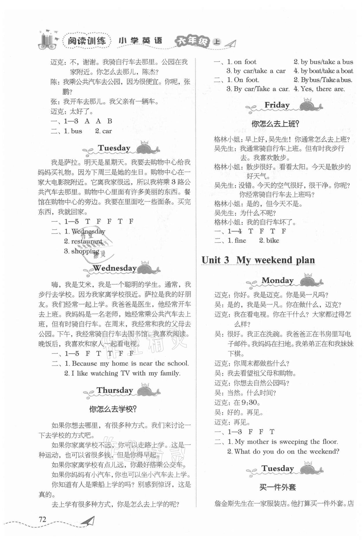 2021年飛越閱讀小學英語訓練六年級上冊人教版 第2頁