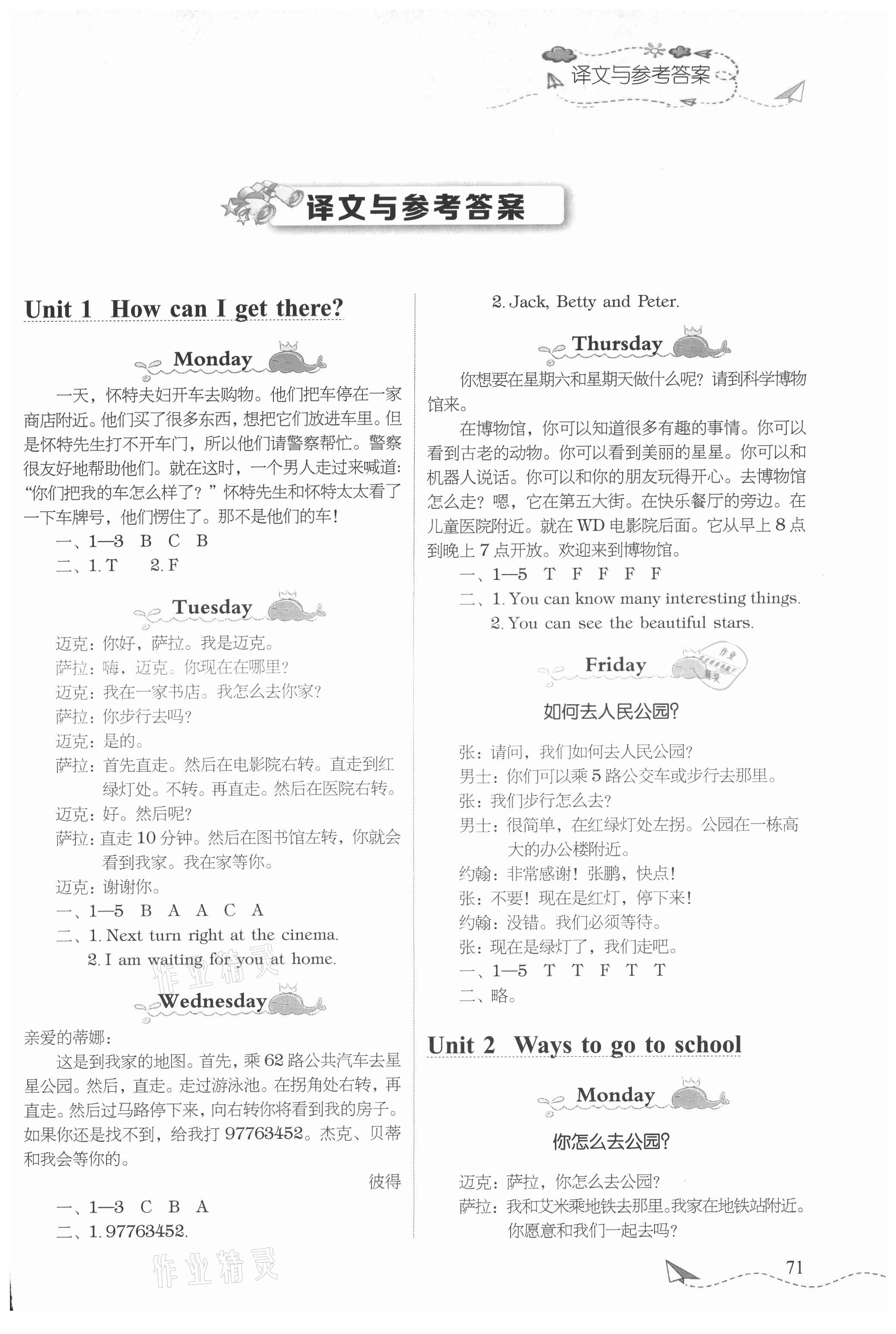 2021年飛越閱讀小學(xué)英語(yǔ)訓(xùn)練六年級(jí)上冊(cè)人教版 第1頁(yè)