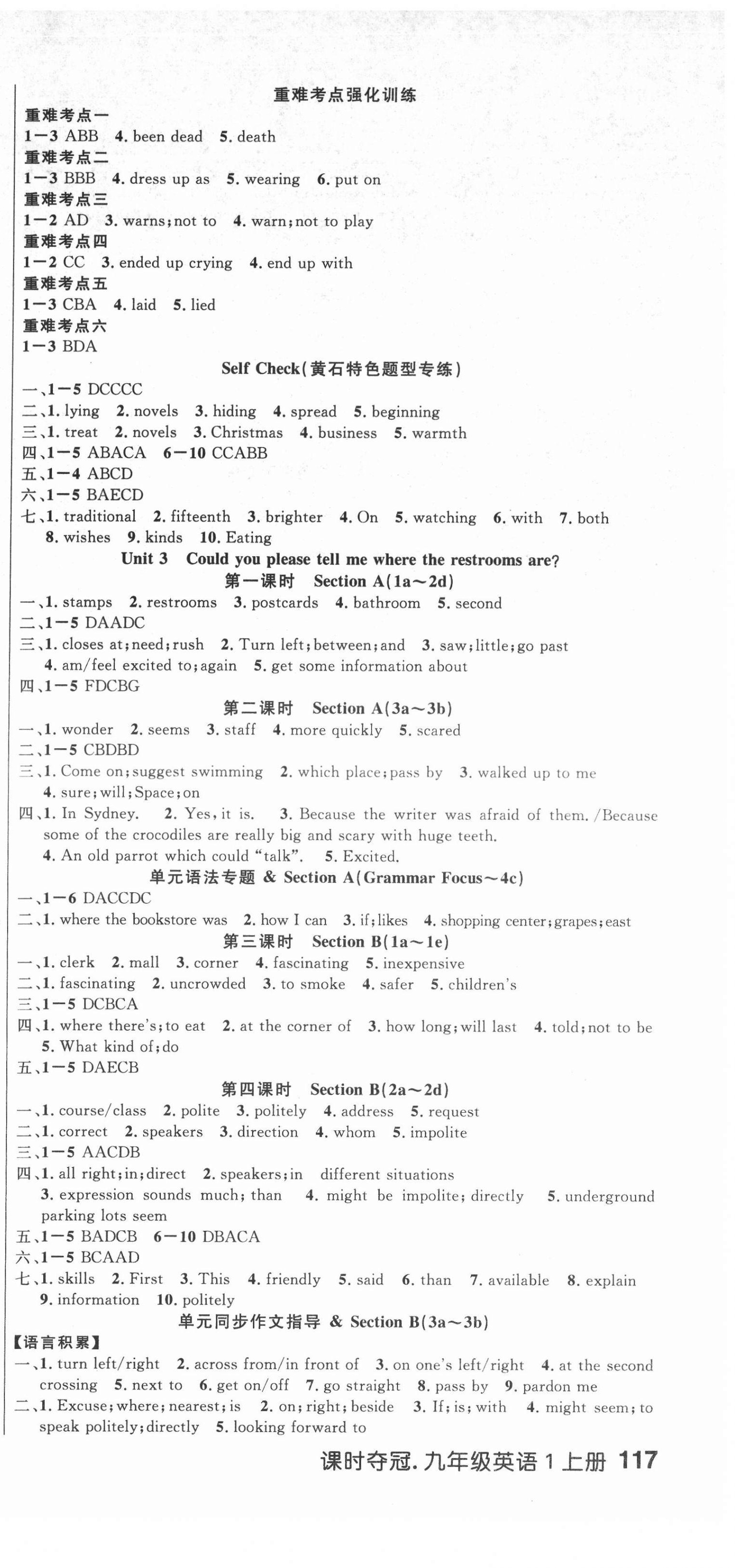 2021年課時(shí)奪冠九年級(jí)英語上冊人教版黃石專版 第3頁