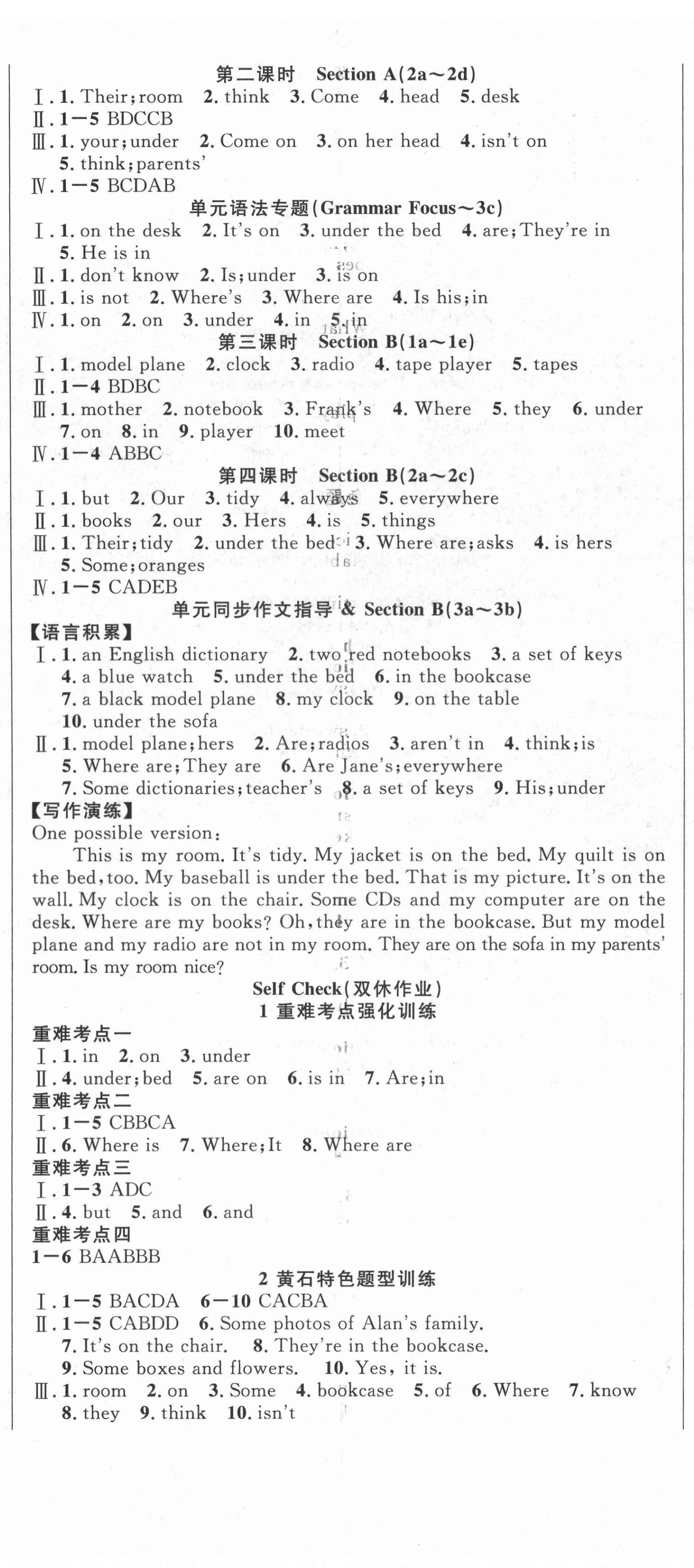 2021年课时夺冠七年级英语上册人教版黄石专版 第5页