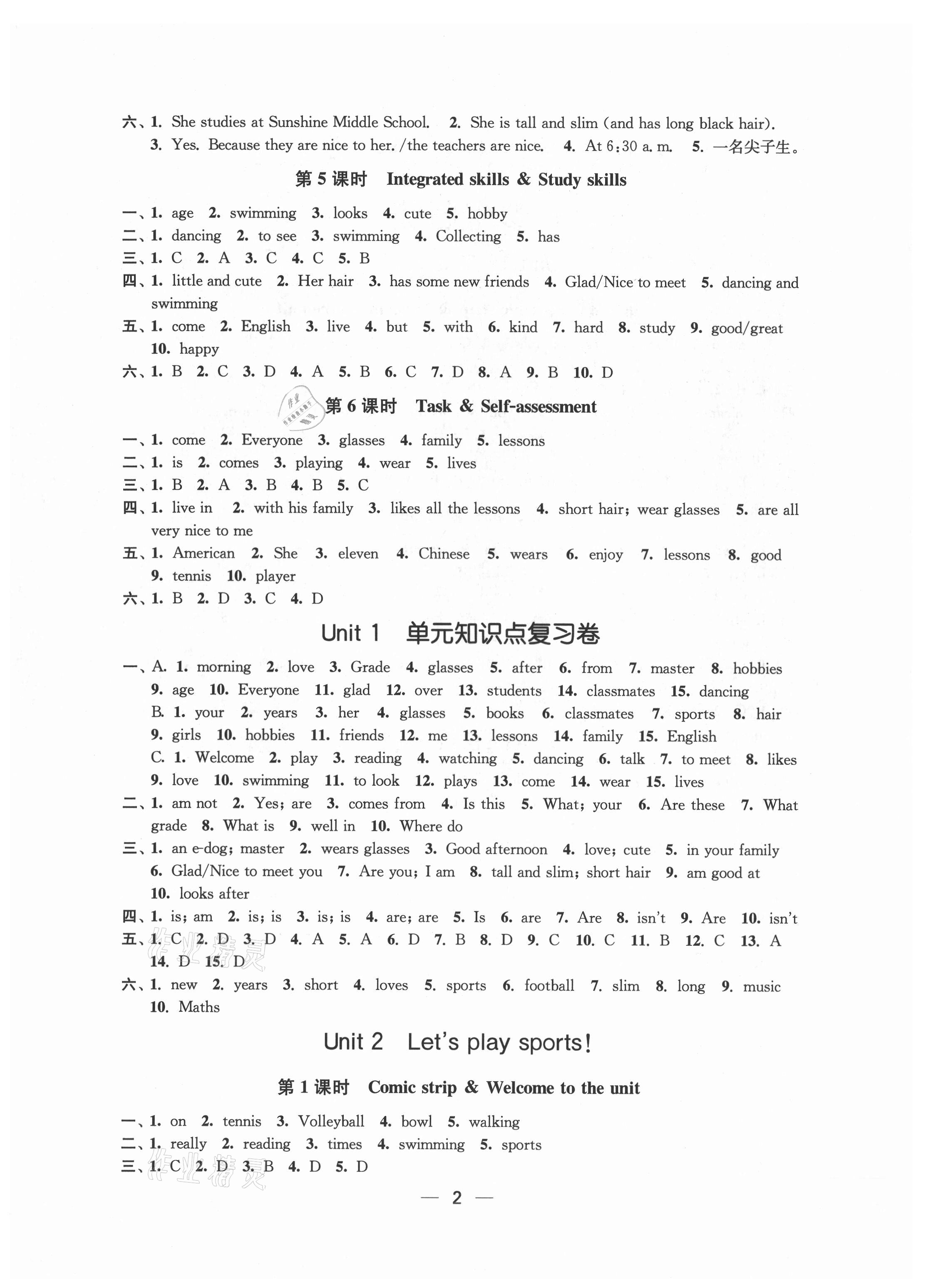 2021年創(chuàng)新課時(shí)作業(yè)七年級(jí)英語上冊(cè)新課標(biāo)江蘇版 第2頁(yè)