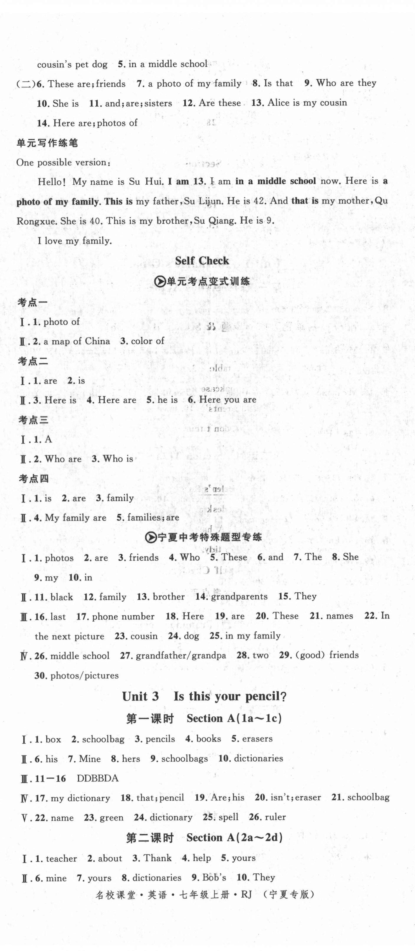 2021年名校课堂七年级英语上册人教版宁夏专版 第5页