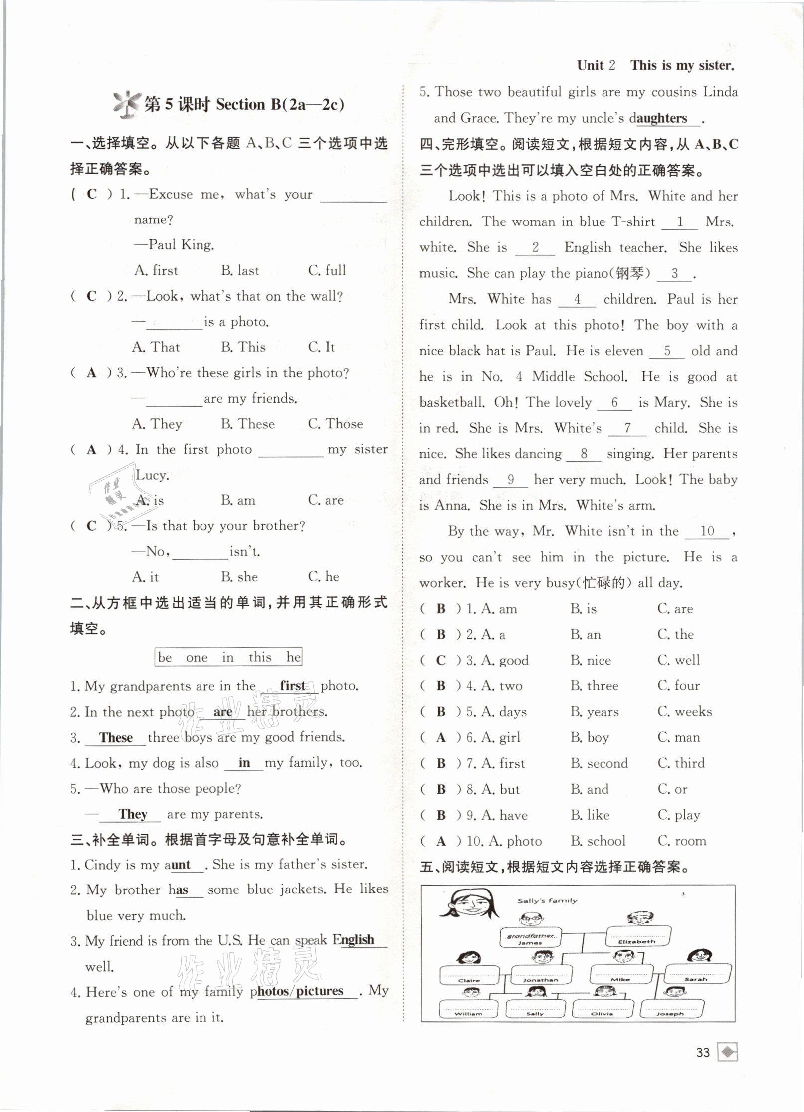 2021年名校金典课堂七年级英语上册人教版成都专版 参考答案第33页