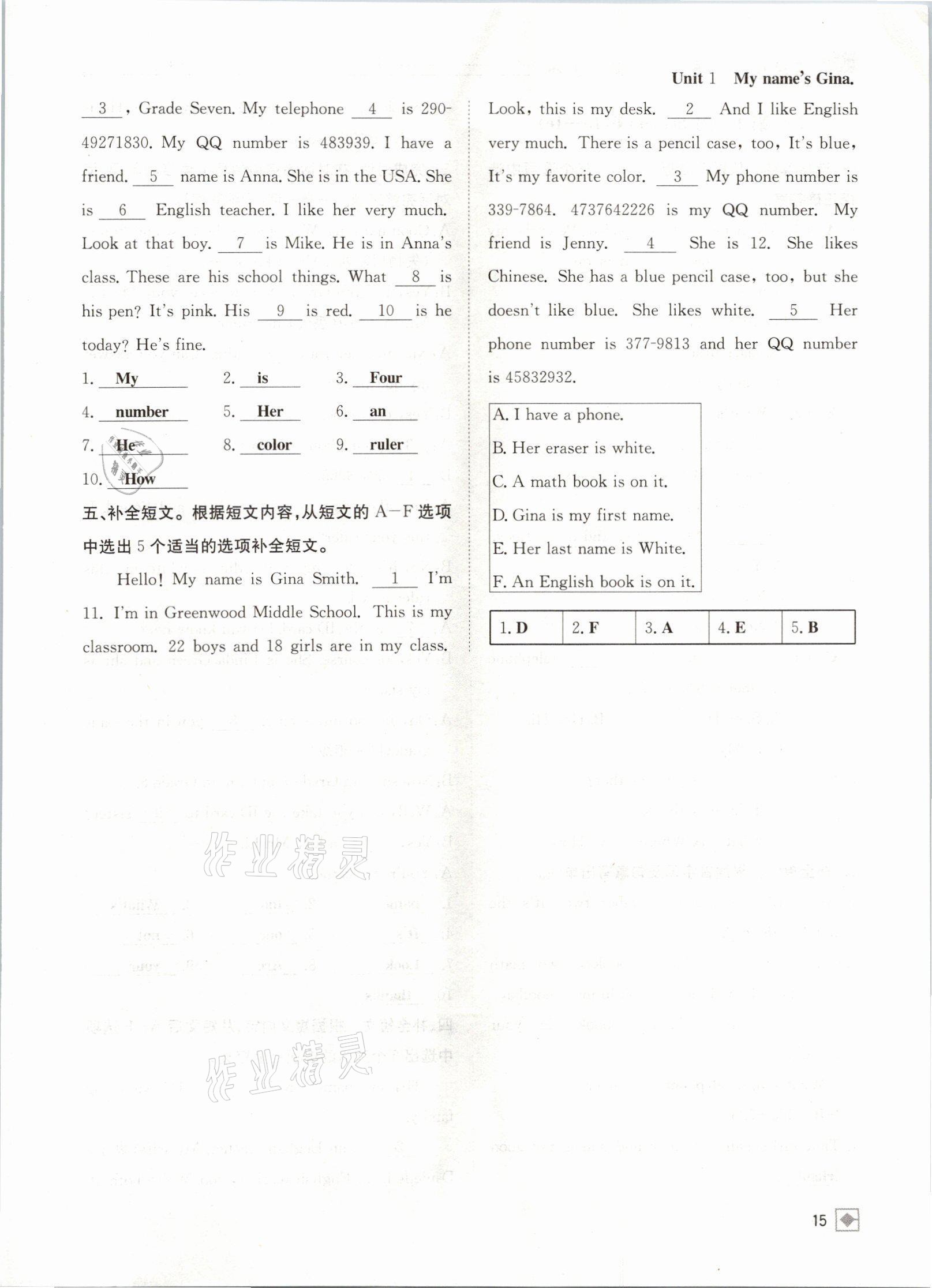 2021年名校金典课堂七年级英语上册人教版成都专版 参考答案第15页