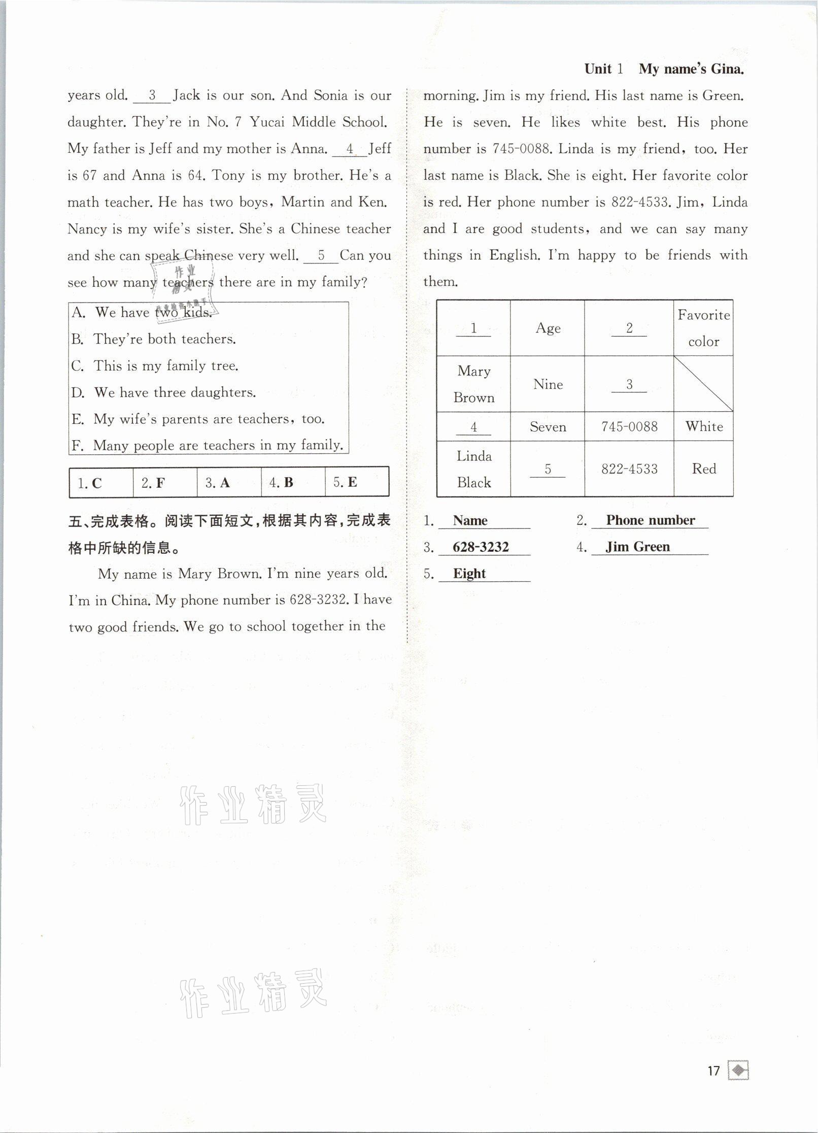 2021年名校金典課堂七年級英語上冊人教版成都專版 參考答案第17頁