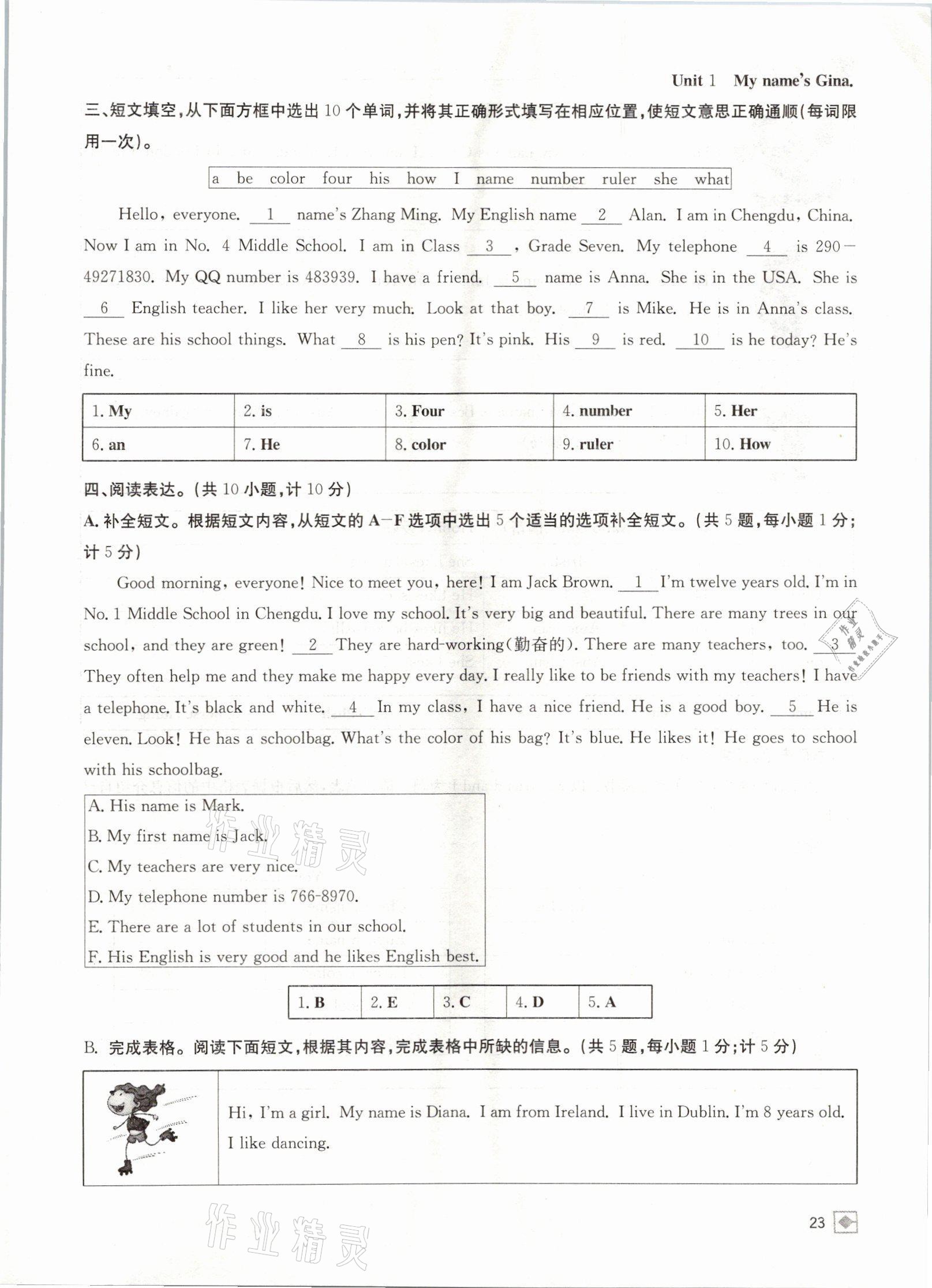 2021年名校金典课堂七年级英语上册人教版成都专版 参考答案第23页