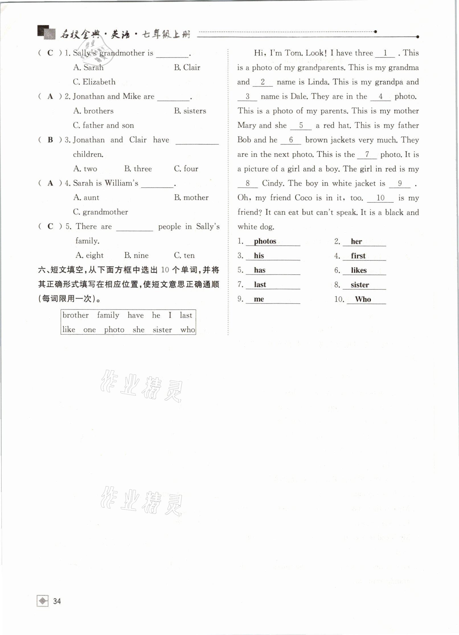 2021年名校金典課堂七年級英語上冊人教版成都專版 參考答案第34頁