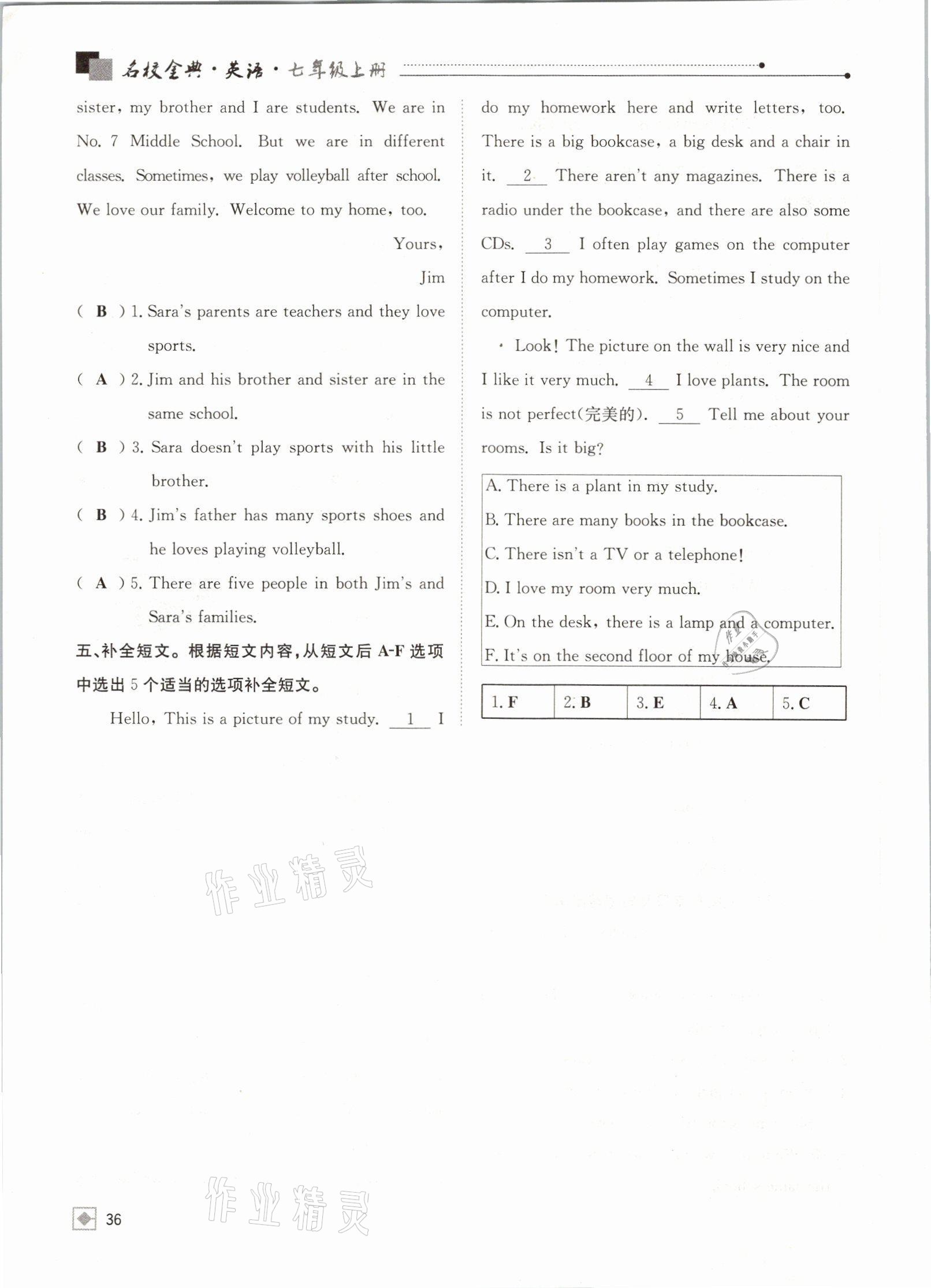 2021年名校金典课堂七年级英语上册人教版成都专版 参考答案第36页