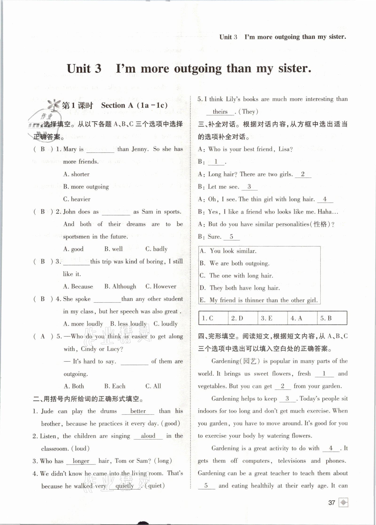 2021年名校金典課堂八年級英語上冊人教版成都專版 參考答案第37頁