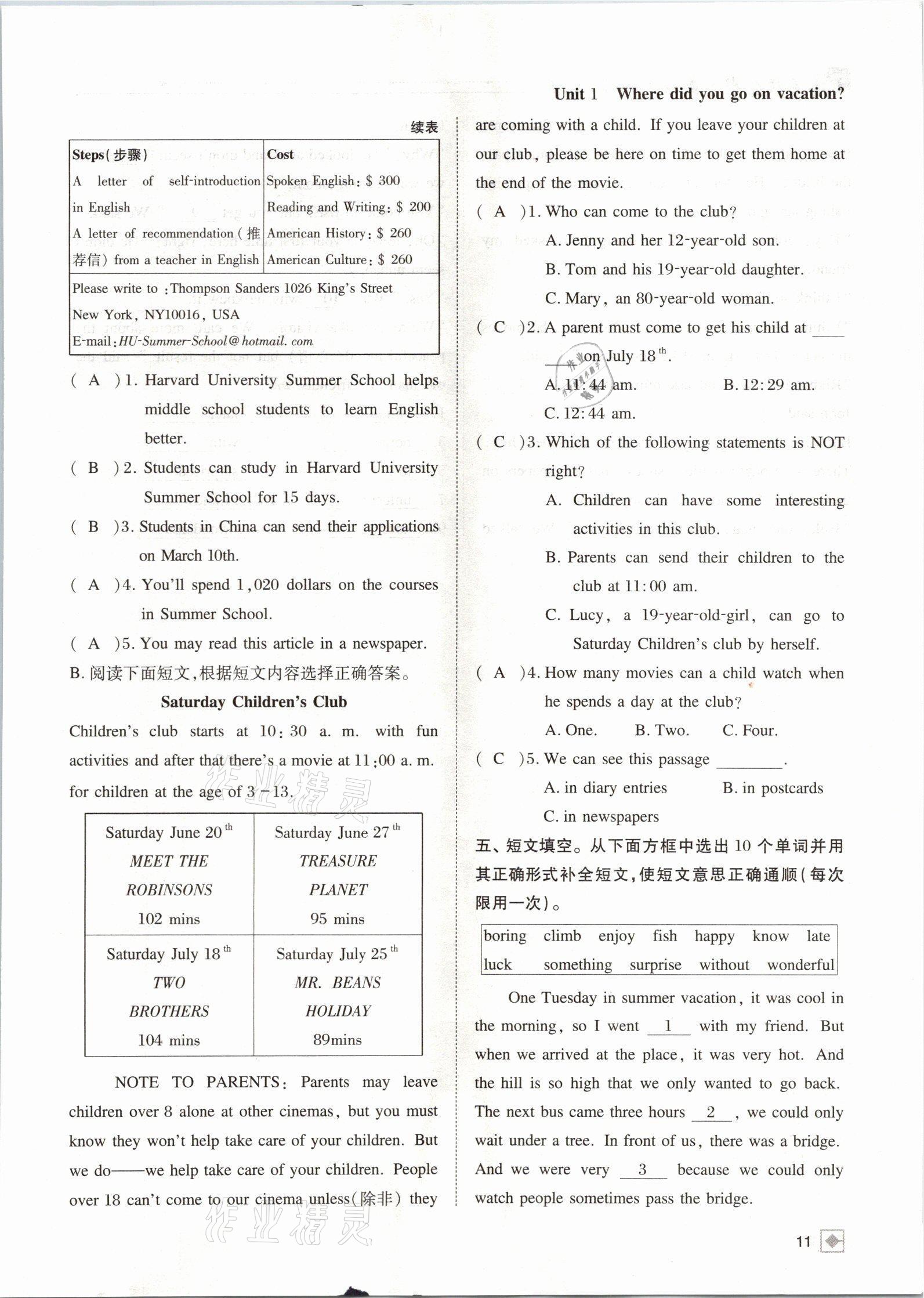 2021年名校金典課堂八年級英語上冊人教版成都專版 參考答案第11頁