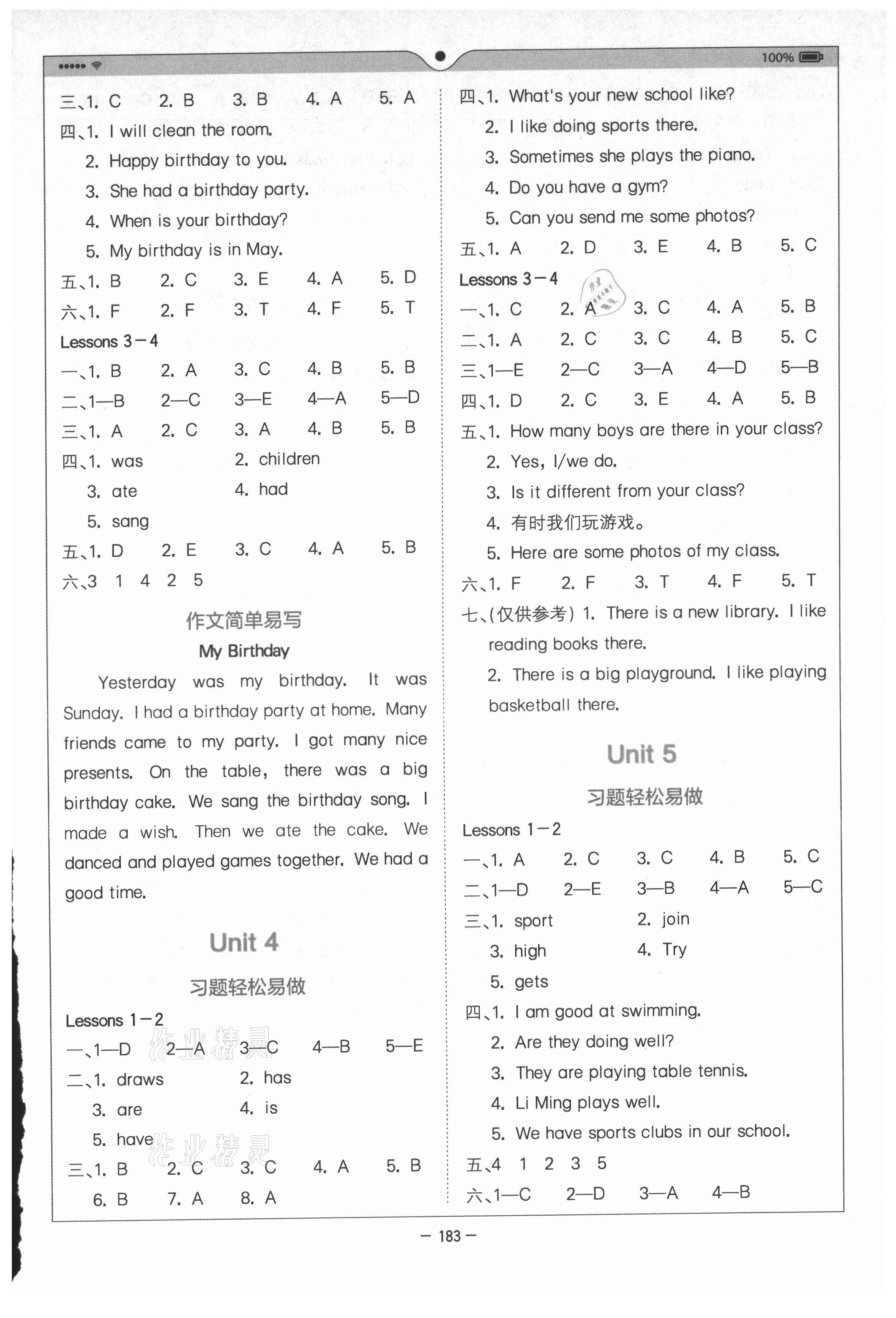 2021年全易通五年級(jí)英語上冊(cè)魯科版五四制 參考答案第2頁